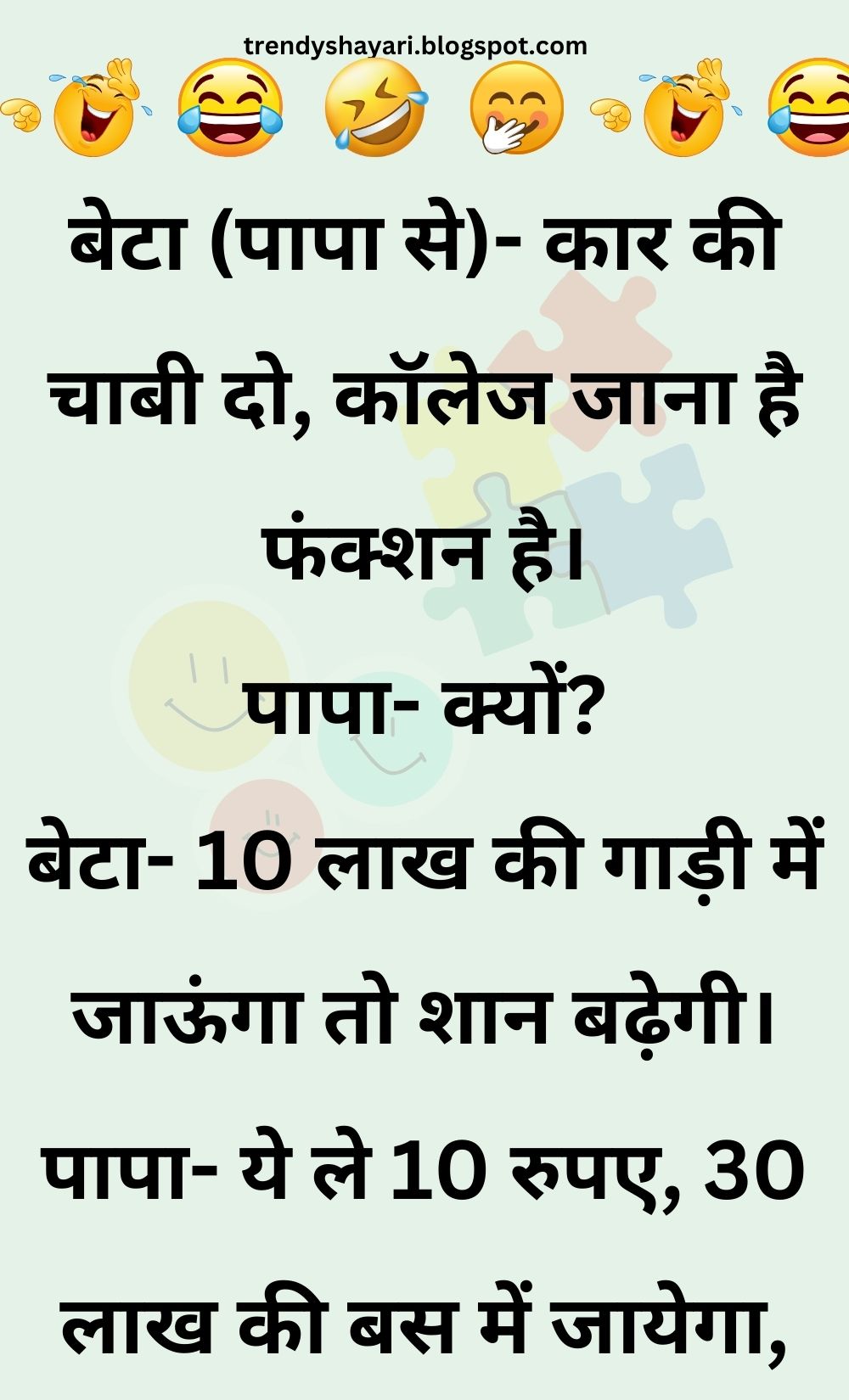 Funny Hindi Jokes