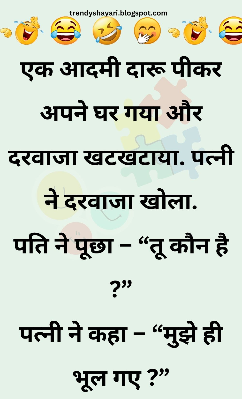 Funny Hindi Jokes