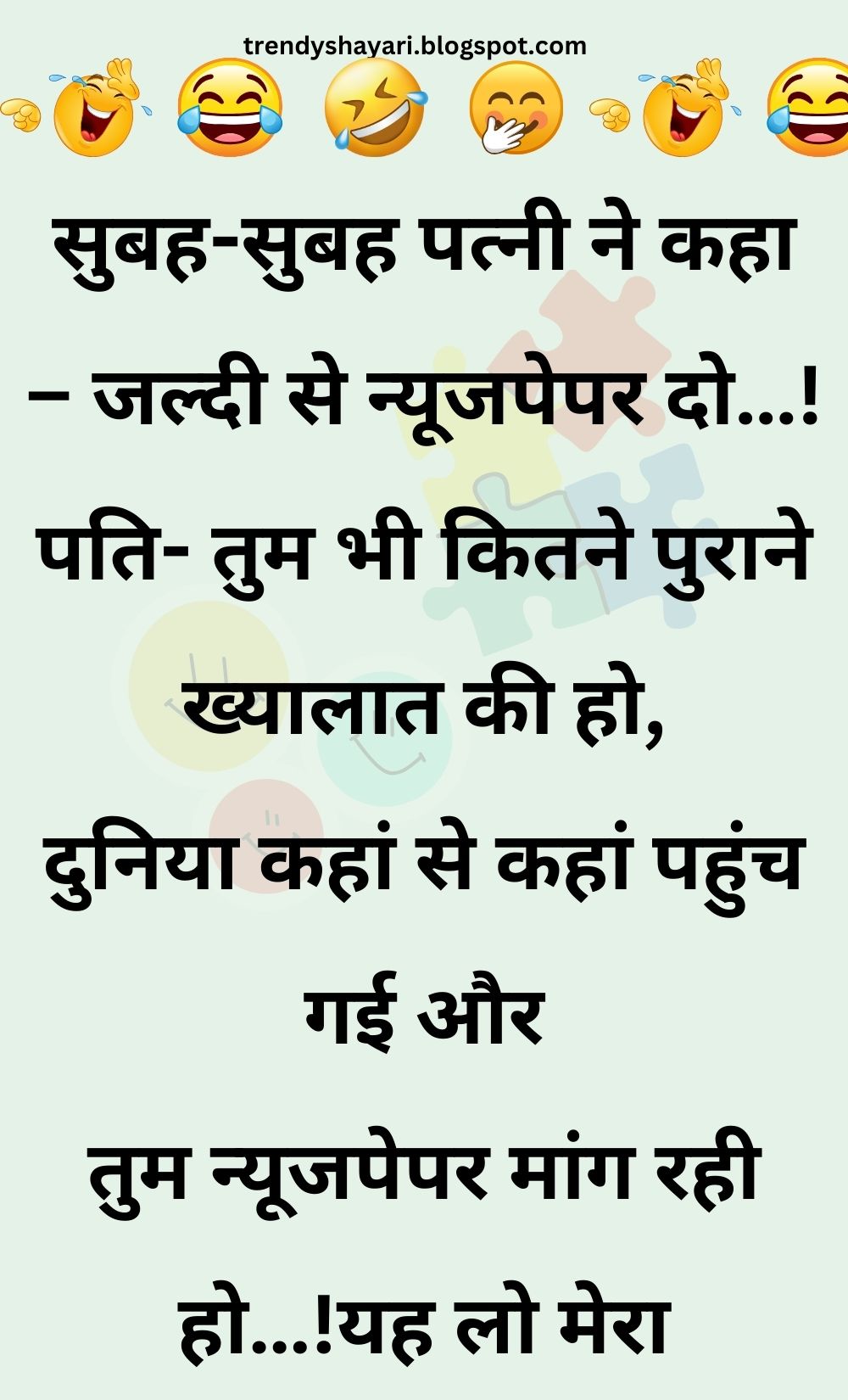 Funny Hindi Jokes