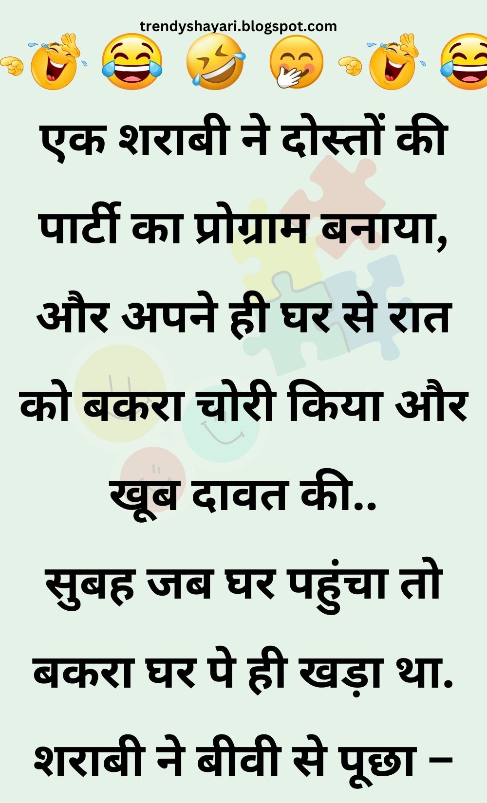 Funny Hindi Jokes