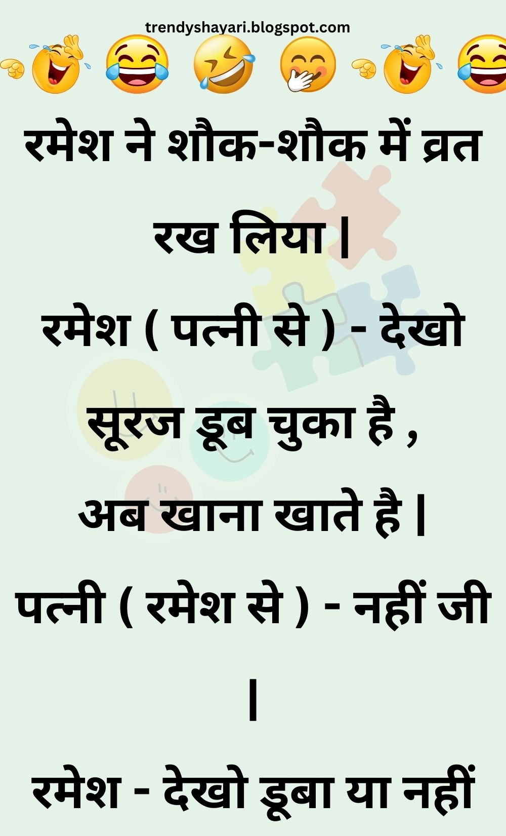 Funny Hindi Jokes