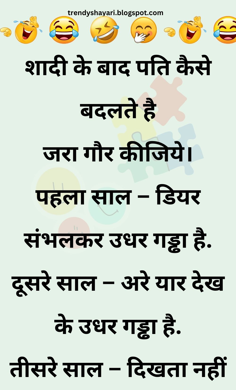 Funny Hindi Jokes