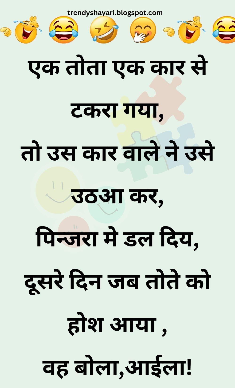 Funny Hindi Jokes