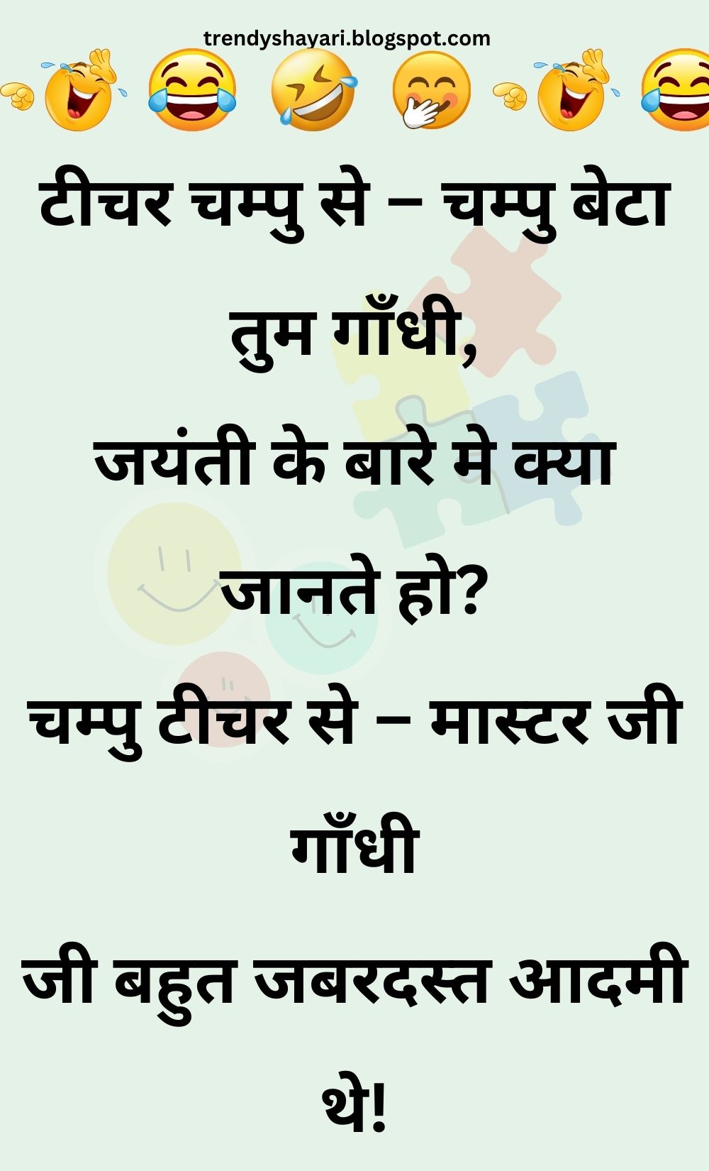 Funny Hindi Jokes