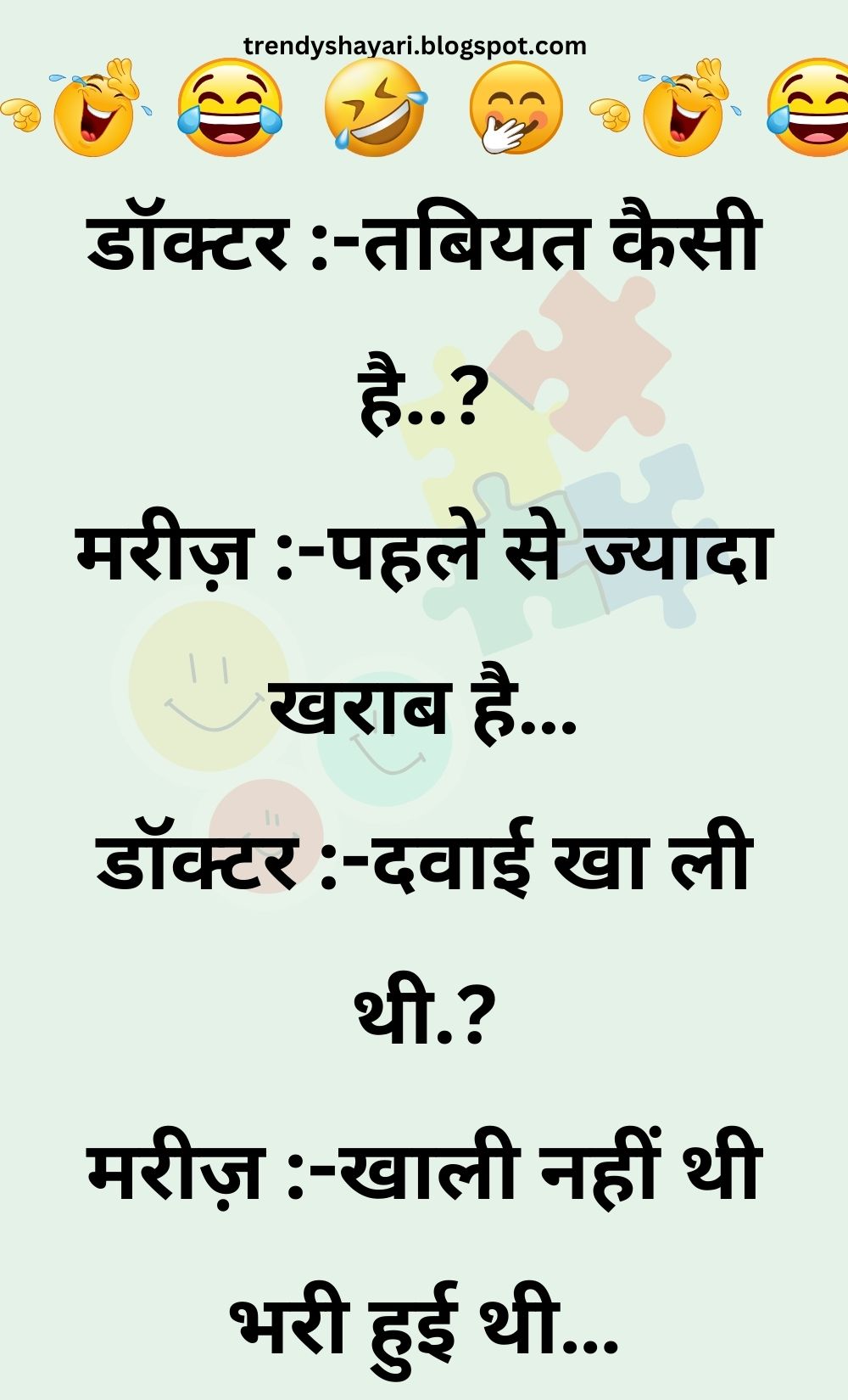 Funny Hindi Jokes