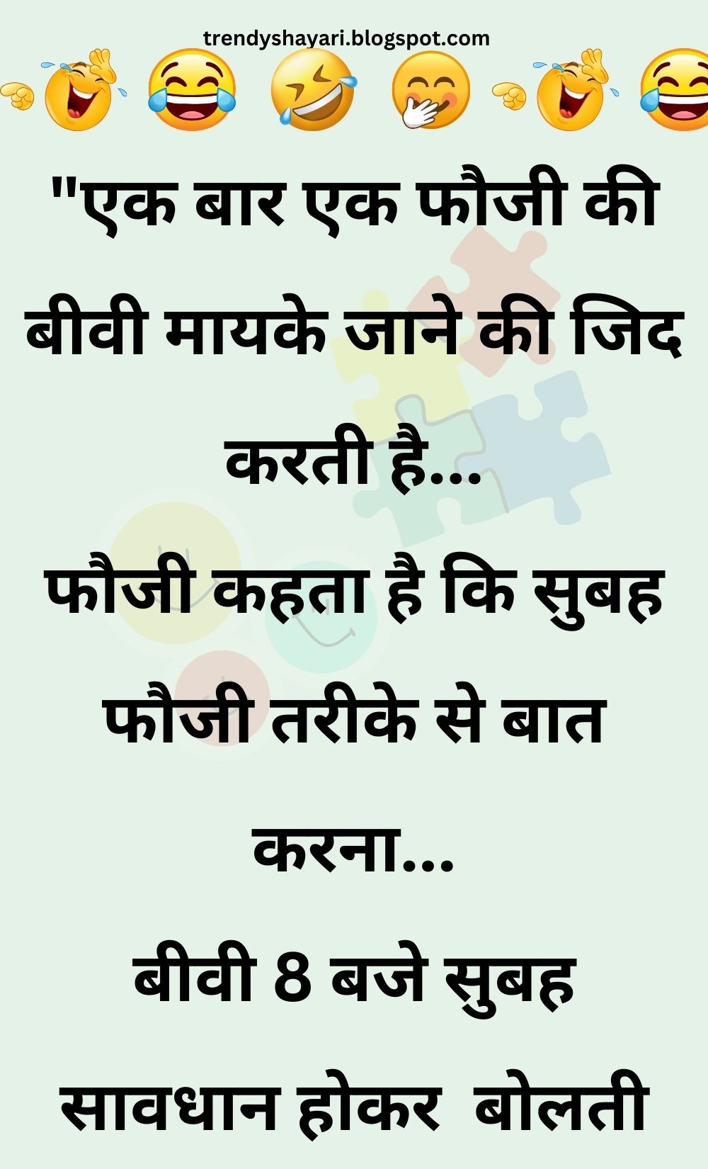 Funny Hindi Jokes