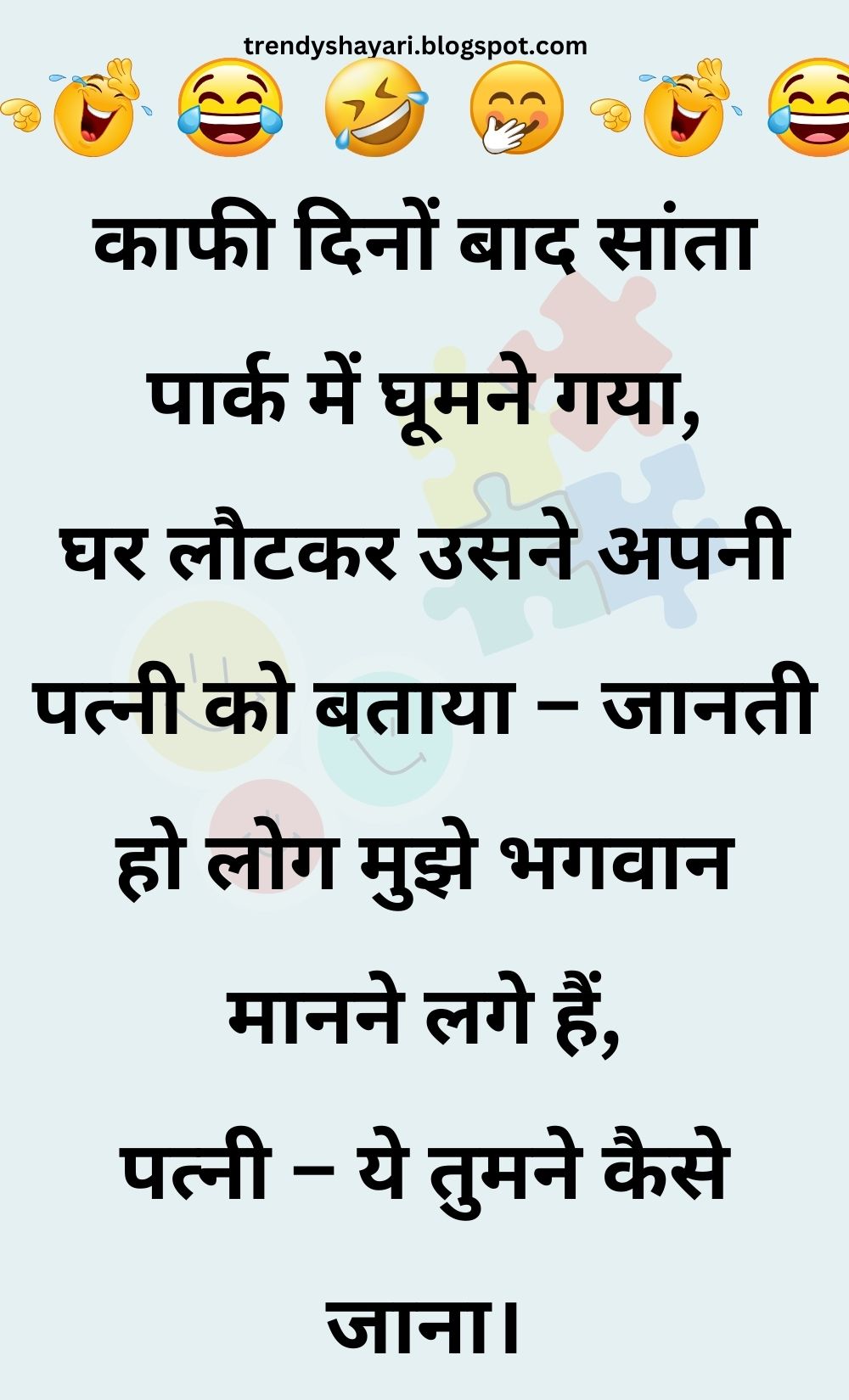 Funny Hindi Jokes