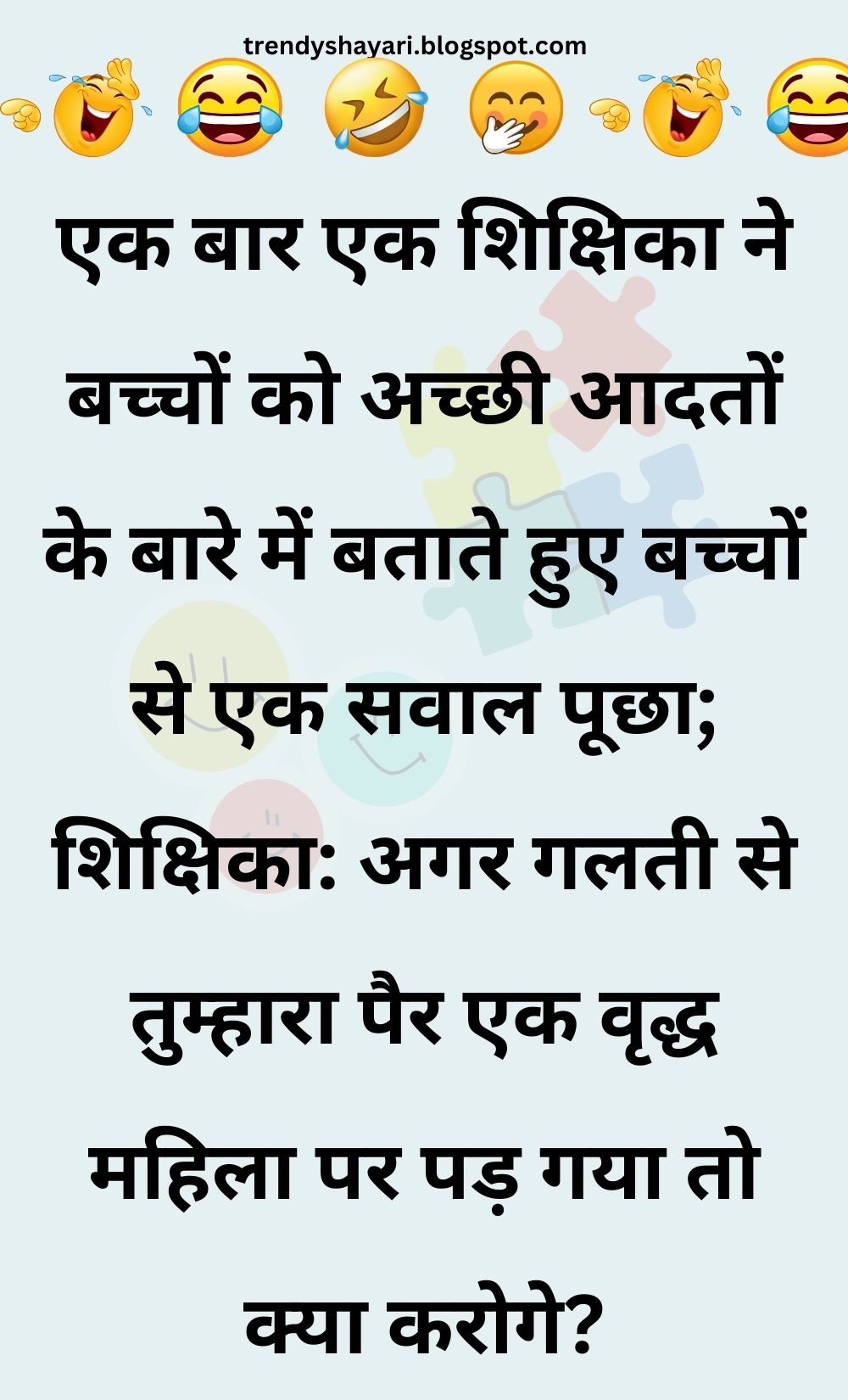 Funny Hindi Jokes