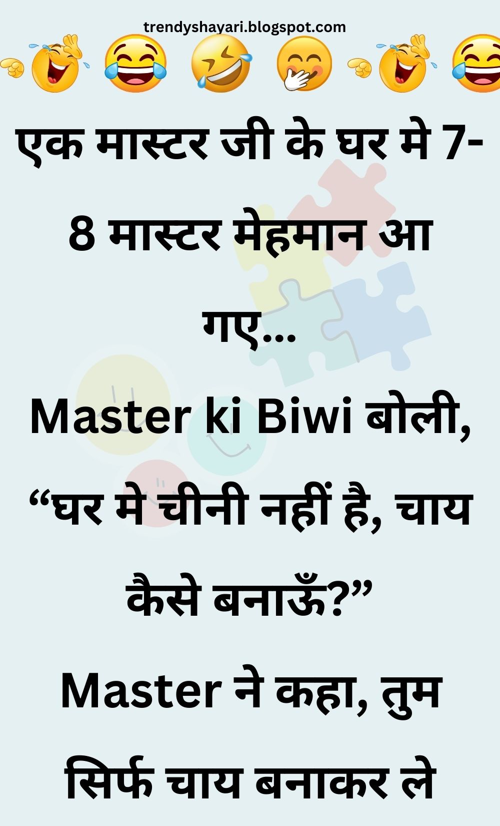 Funny Hindi Jokes