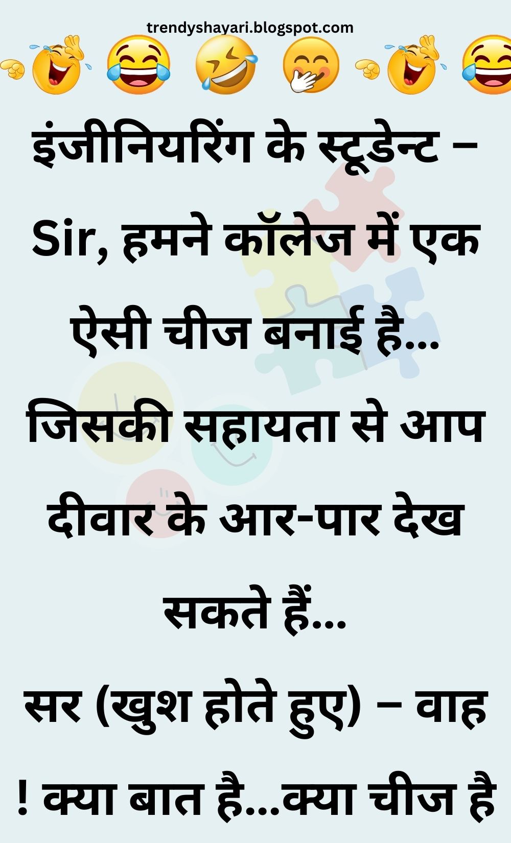 Funny Hindi Jokes