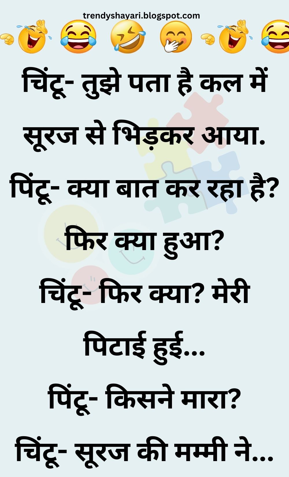 Funny Hindi Jokes