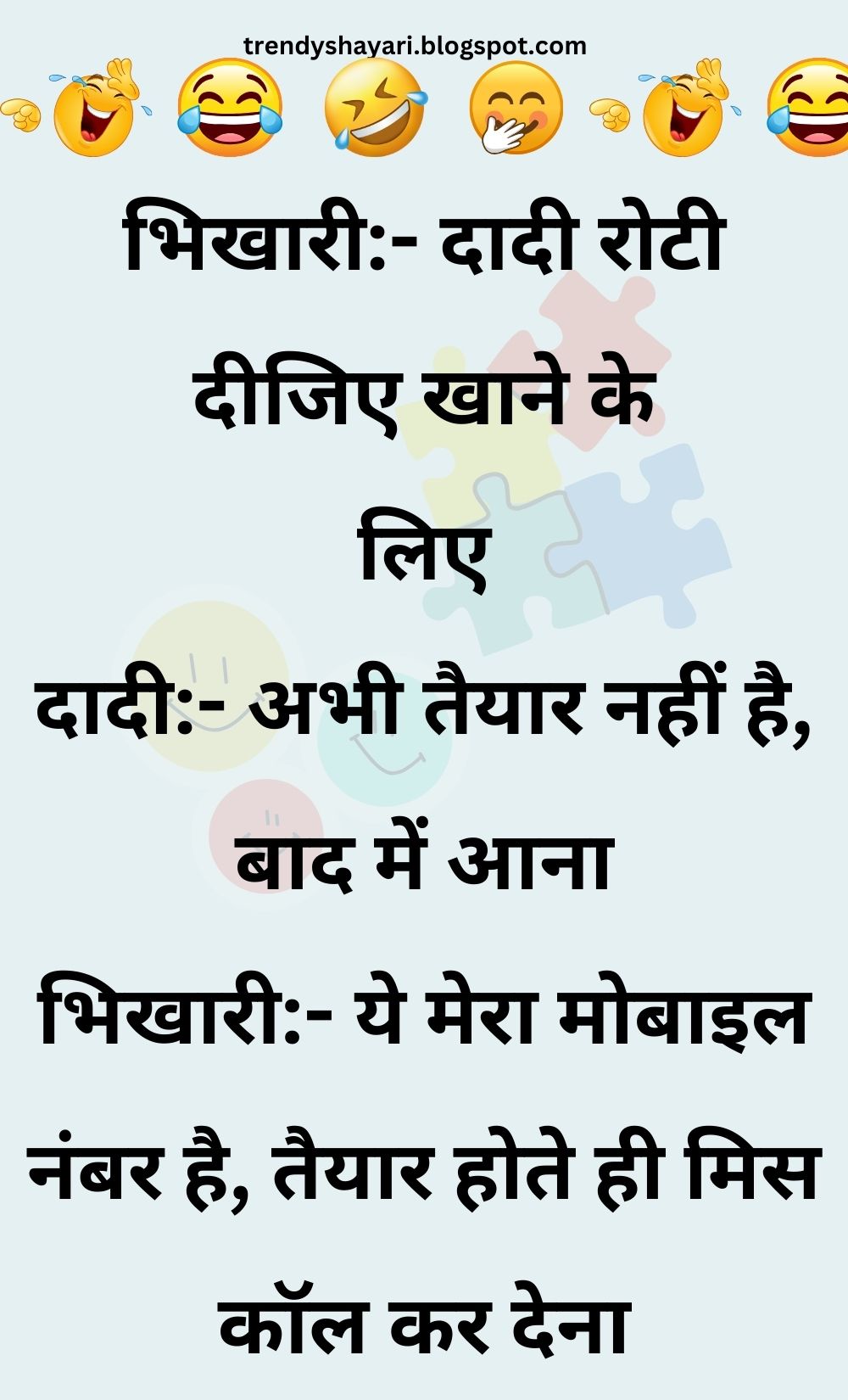 Funny Hindi Jokes