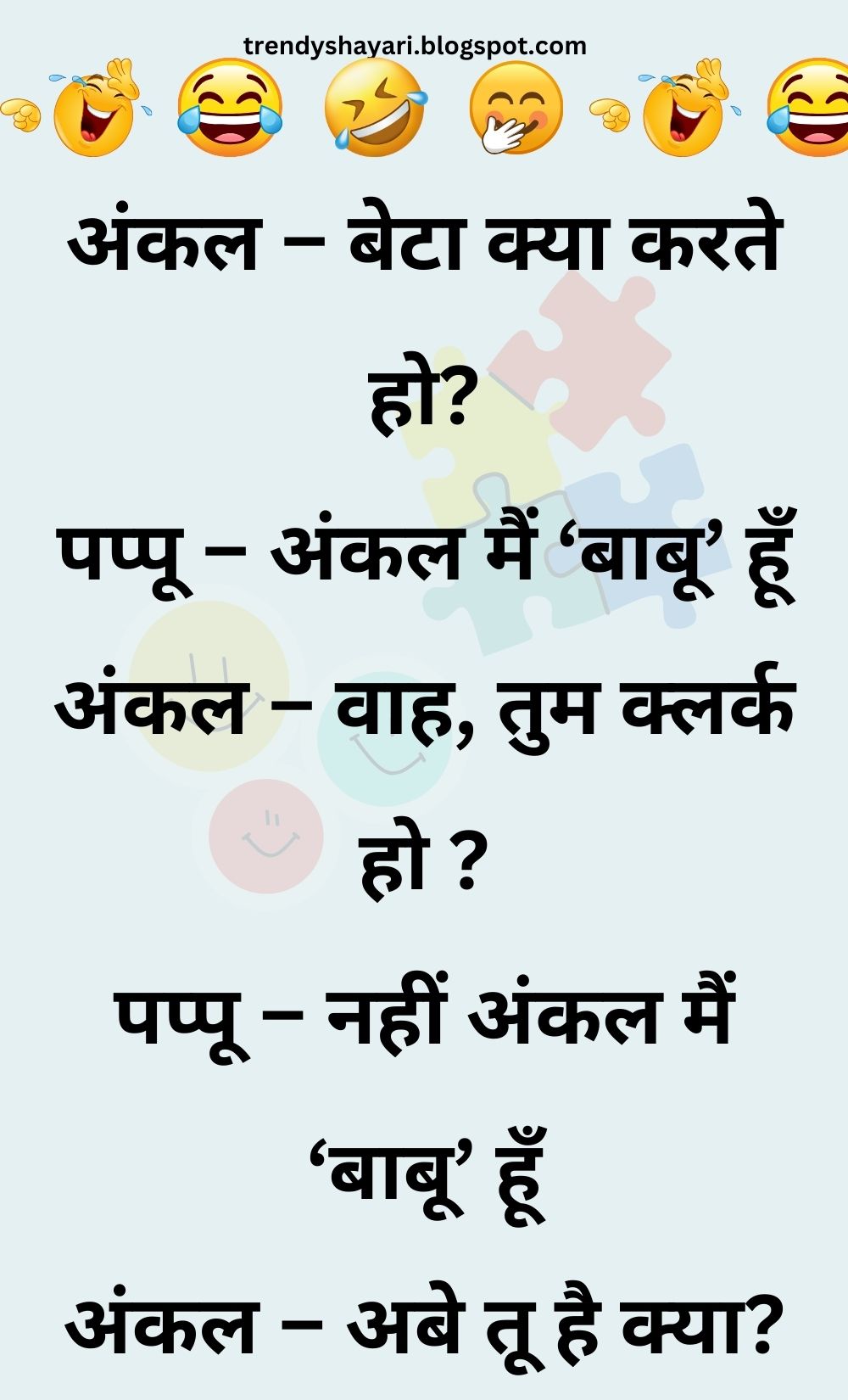 Funny Hindi Jokes