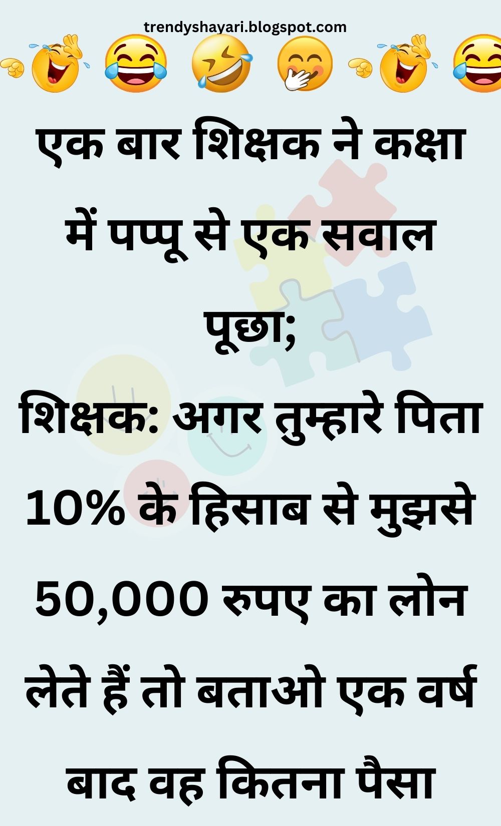 Funny Hindi Jokes