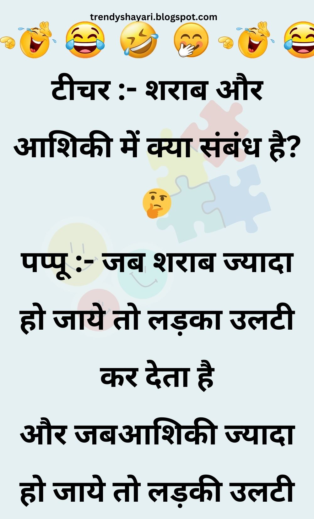 Funny Hindi Jokes