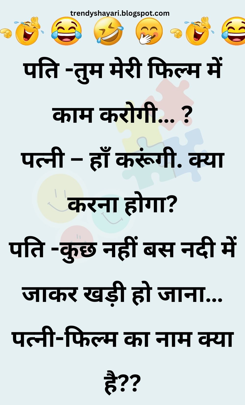 Funny Hindi Jokes