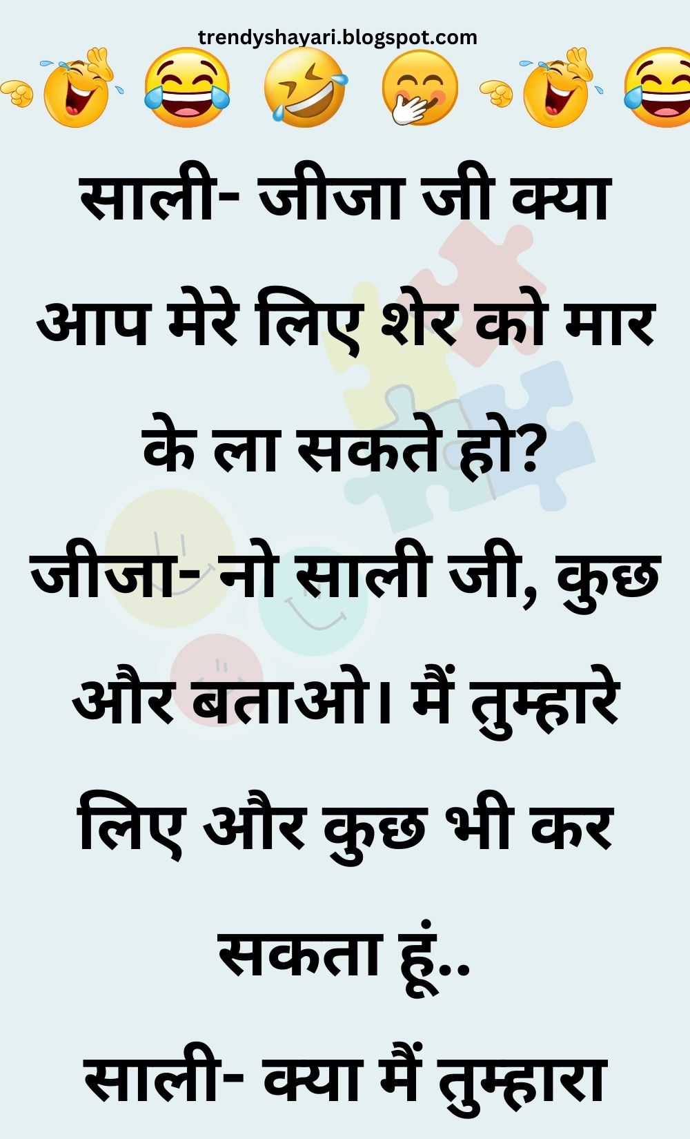 Funny Hindi Jokes