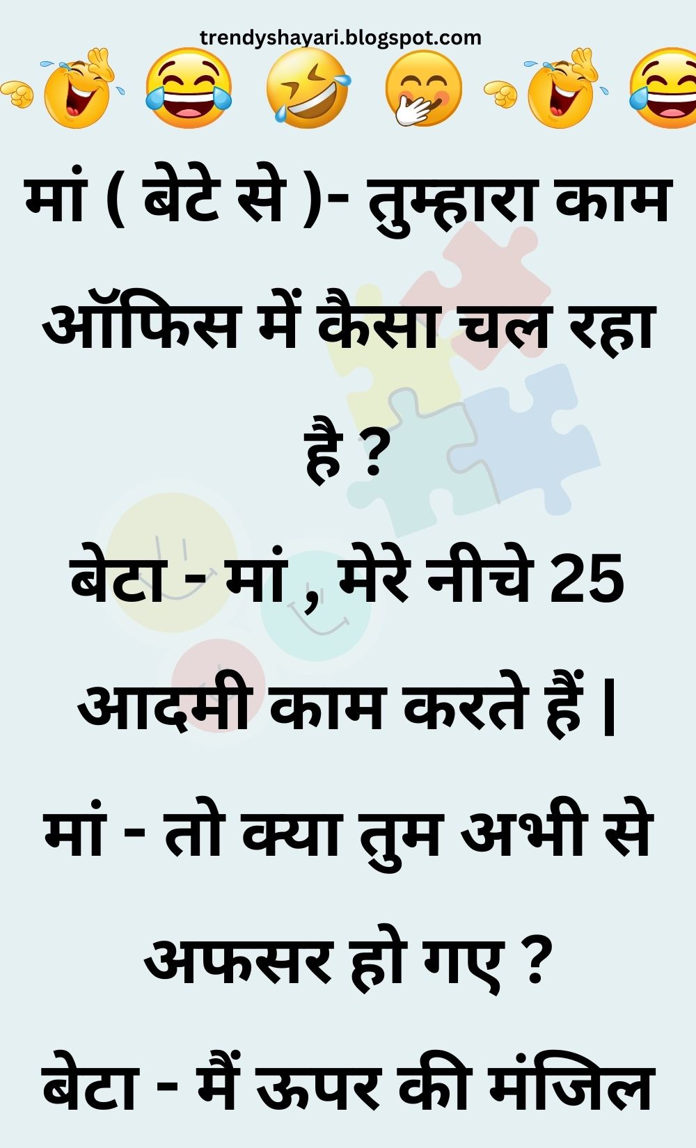 Funny Hindi Jokes