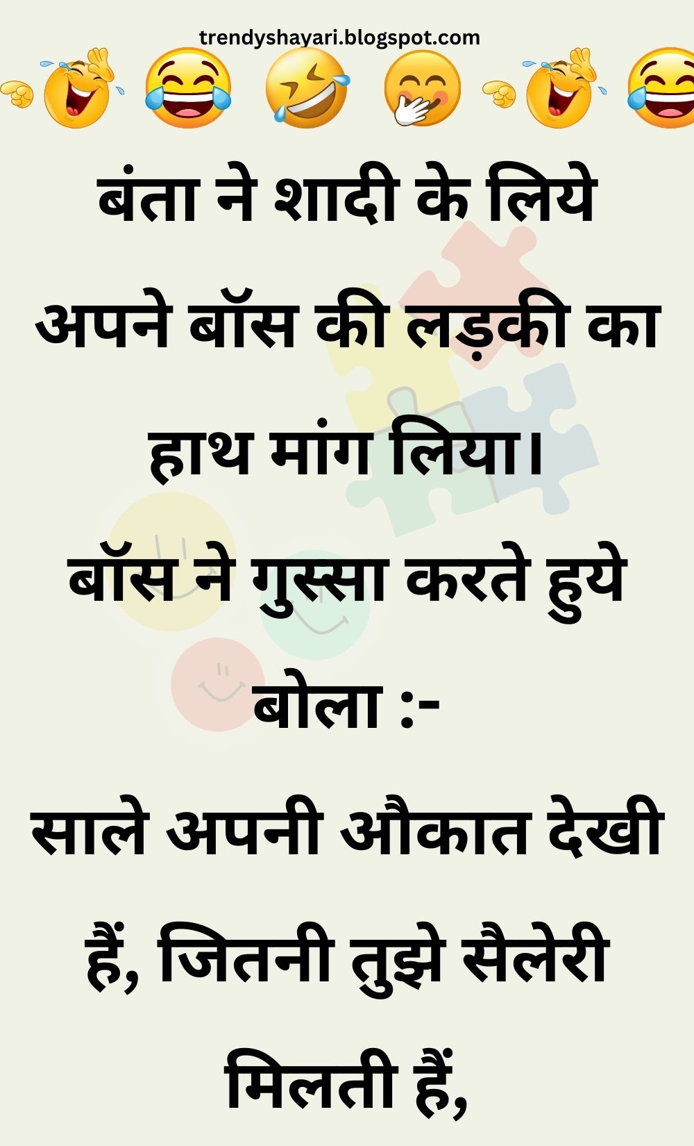 Funny Hindi Jokes