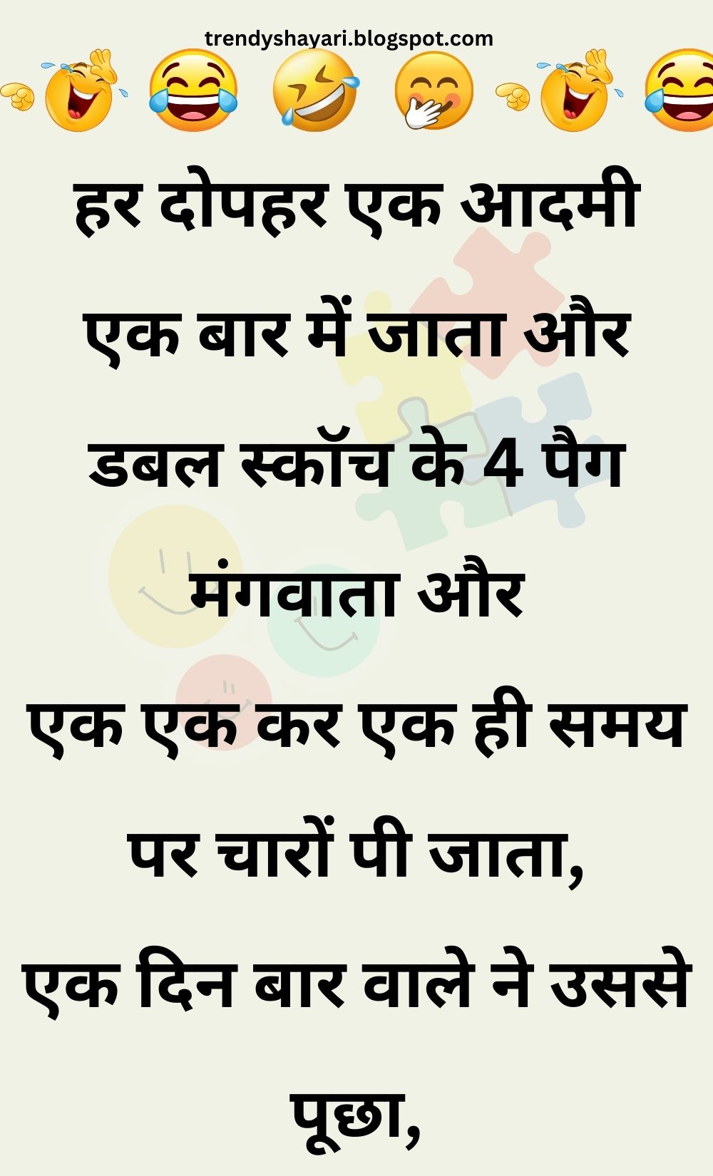 Funny Hindi Jokes