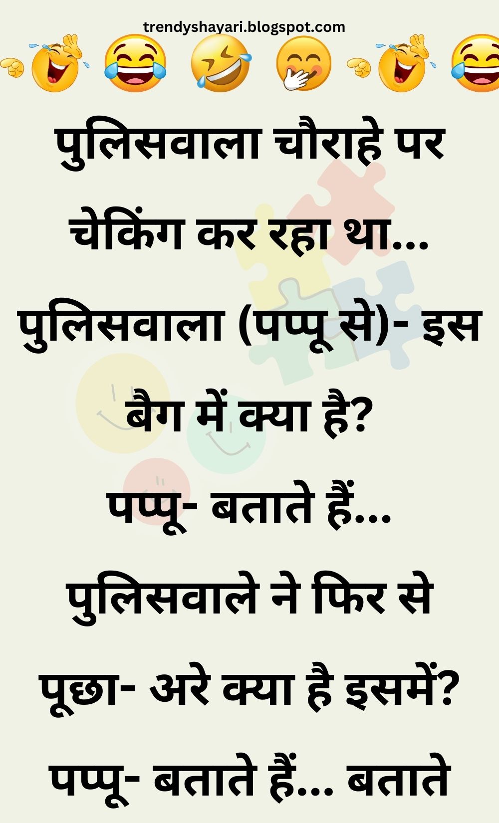 Funny Hindi Jokes