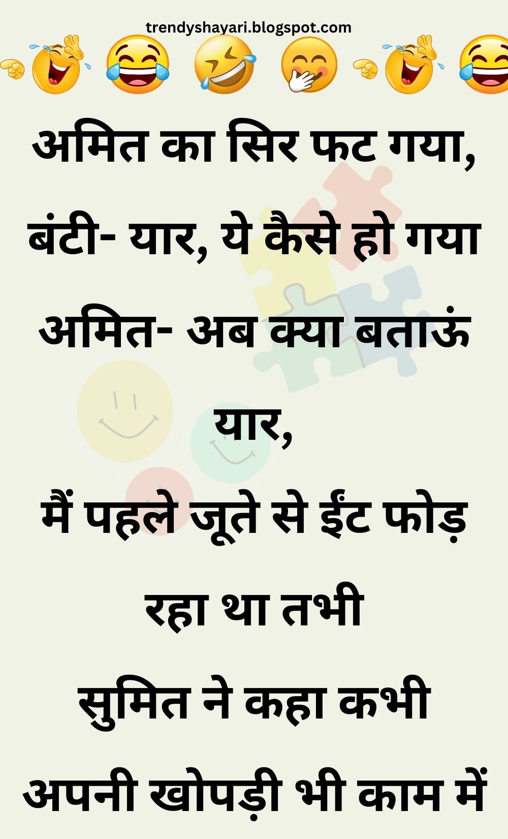 Funny Hindi Jokes