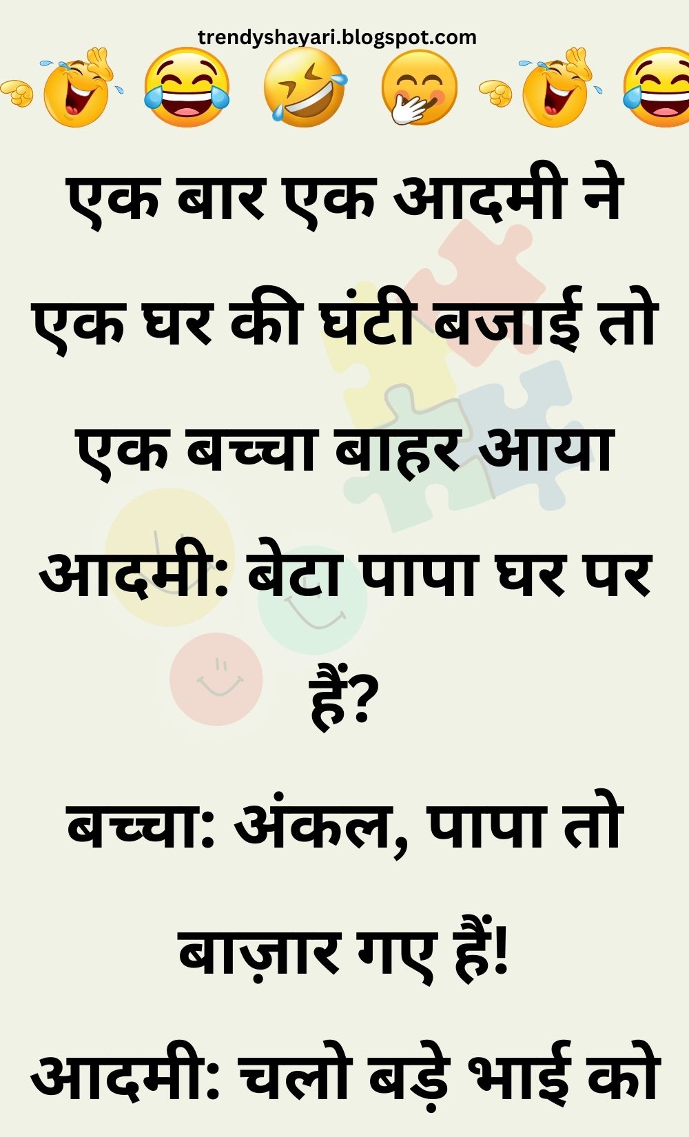 Funny Hindi Jokes