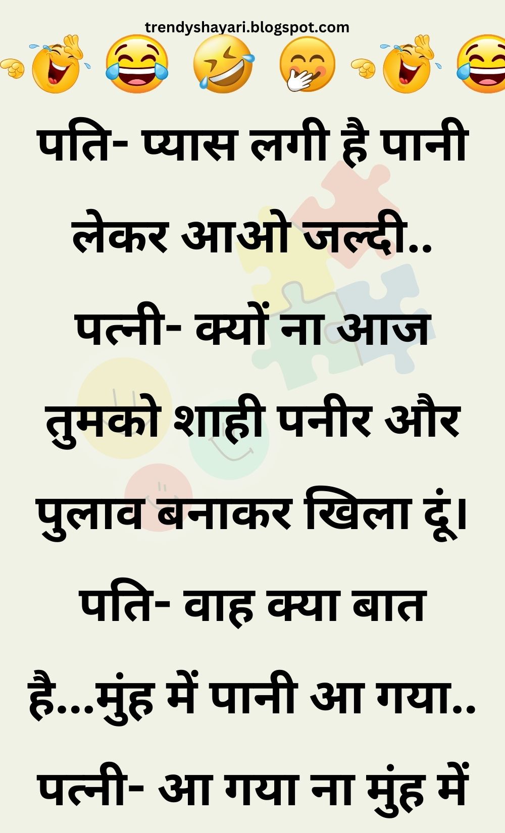 Funny Hindi Jokes