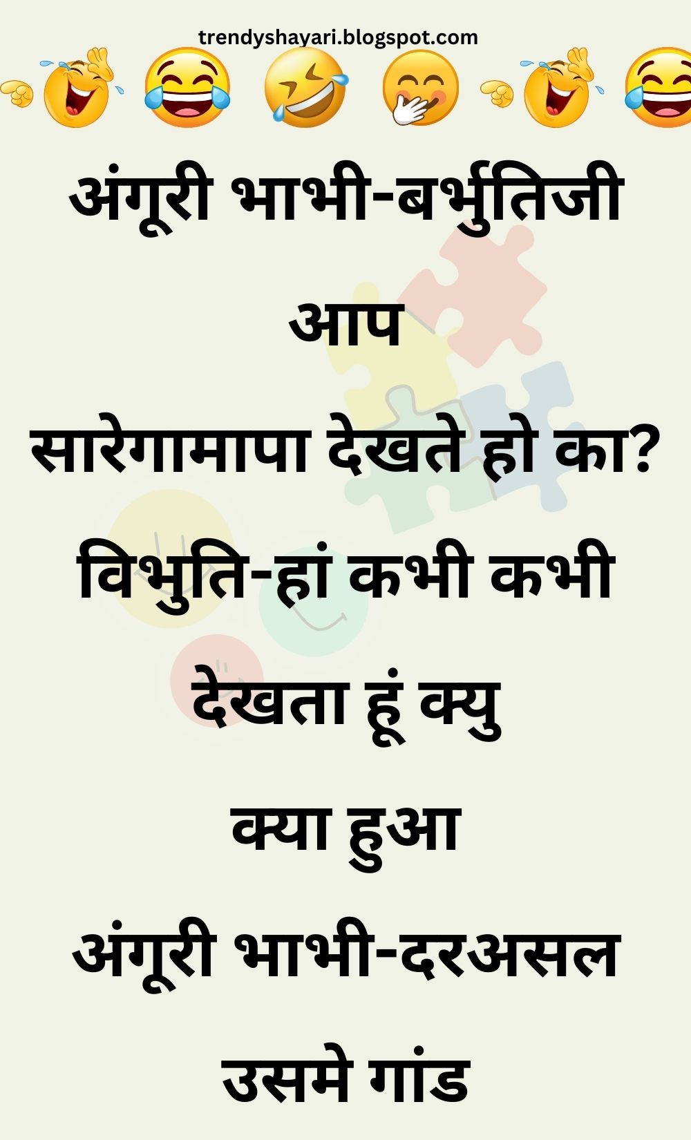 Funny Hindi Jokes