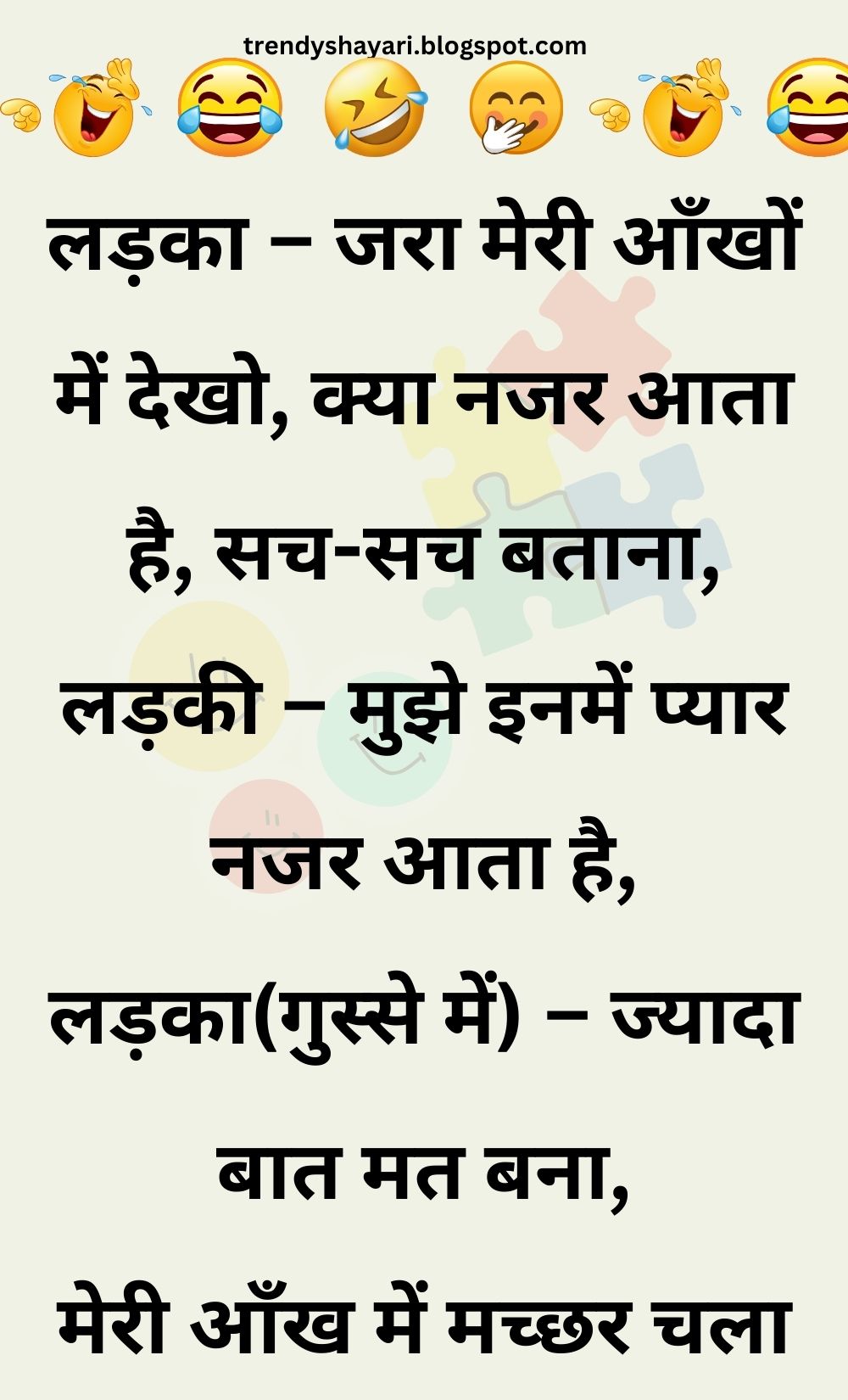 Funny Hindi Jokes