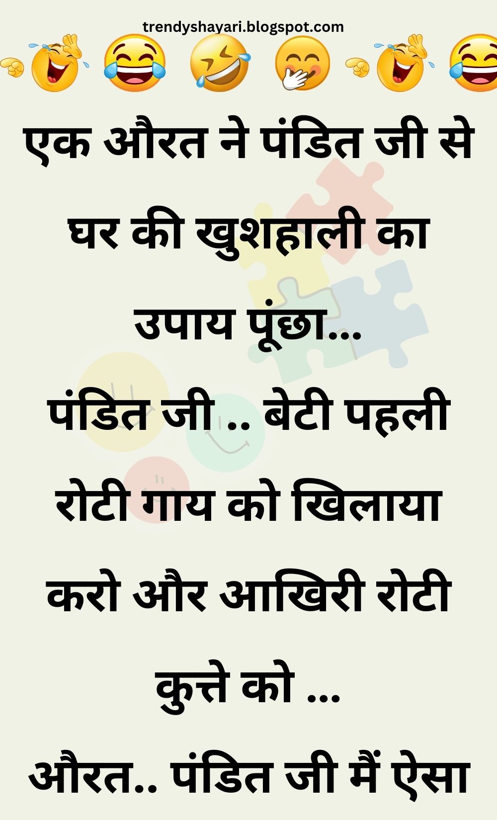 Funny Hindi Jokes