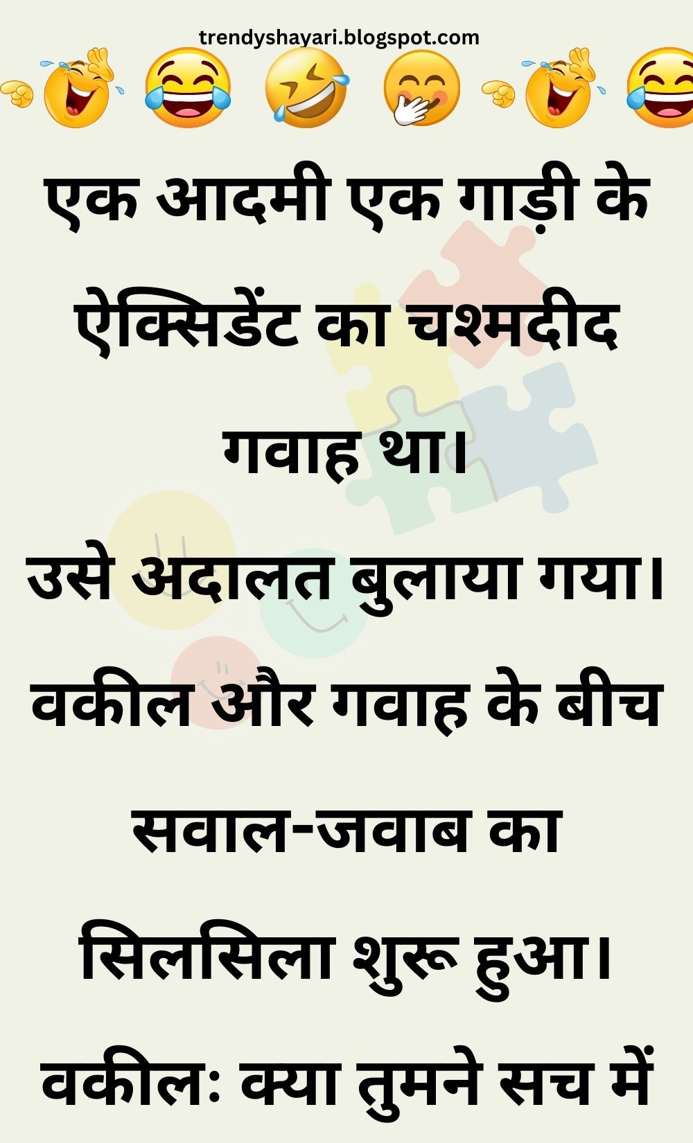 Funny Hindi Jokes