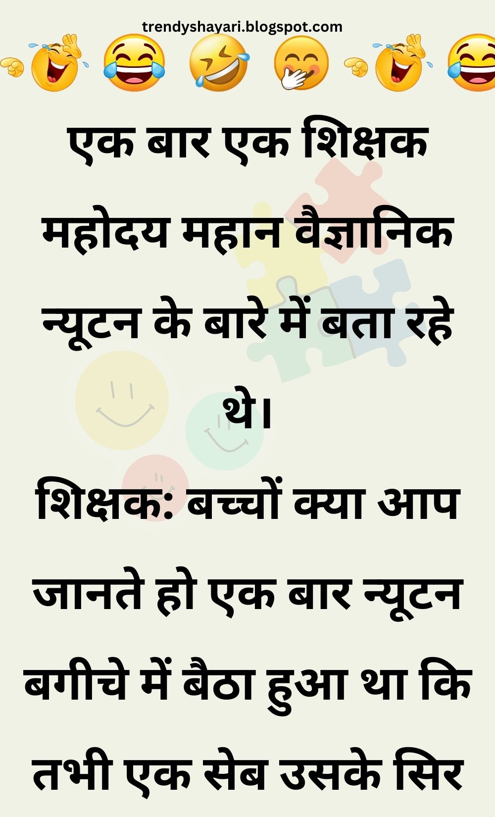 Funny Hindi Jokes