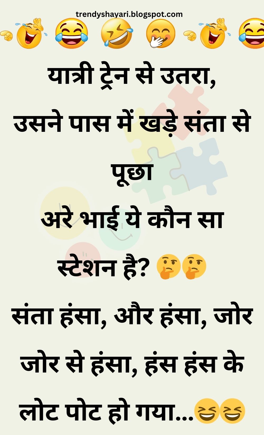 Funny Hindi Jokes