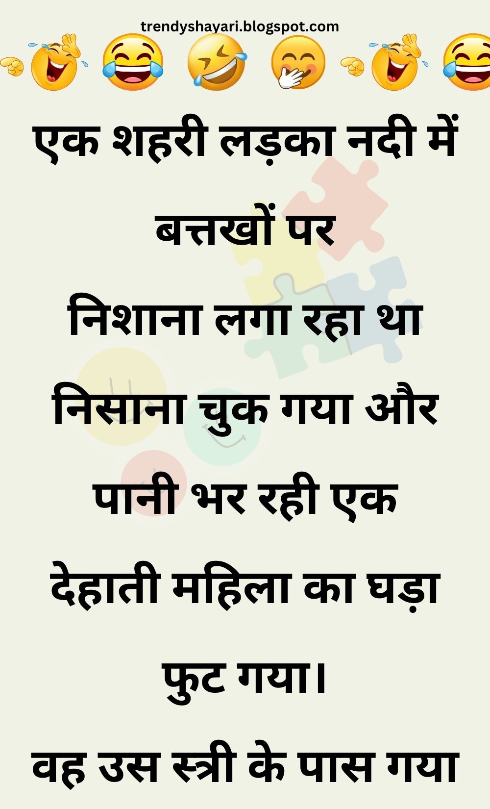 Funny Hindi Jokes