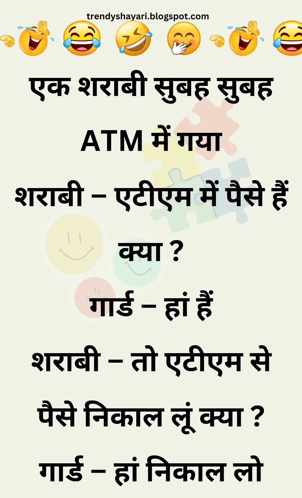 Funny Hindi Jokes