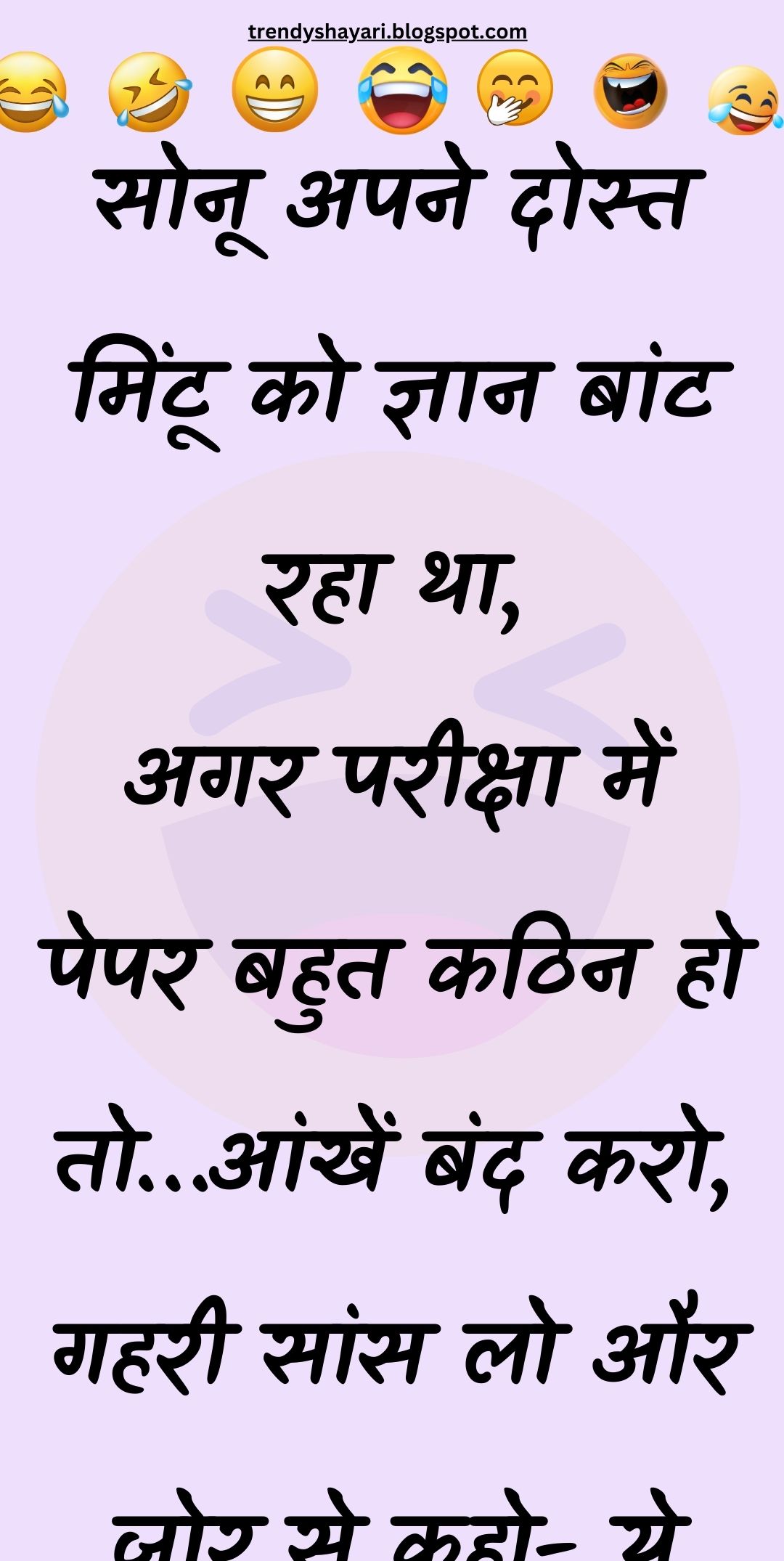 Funny Hindi Jokes