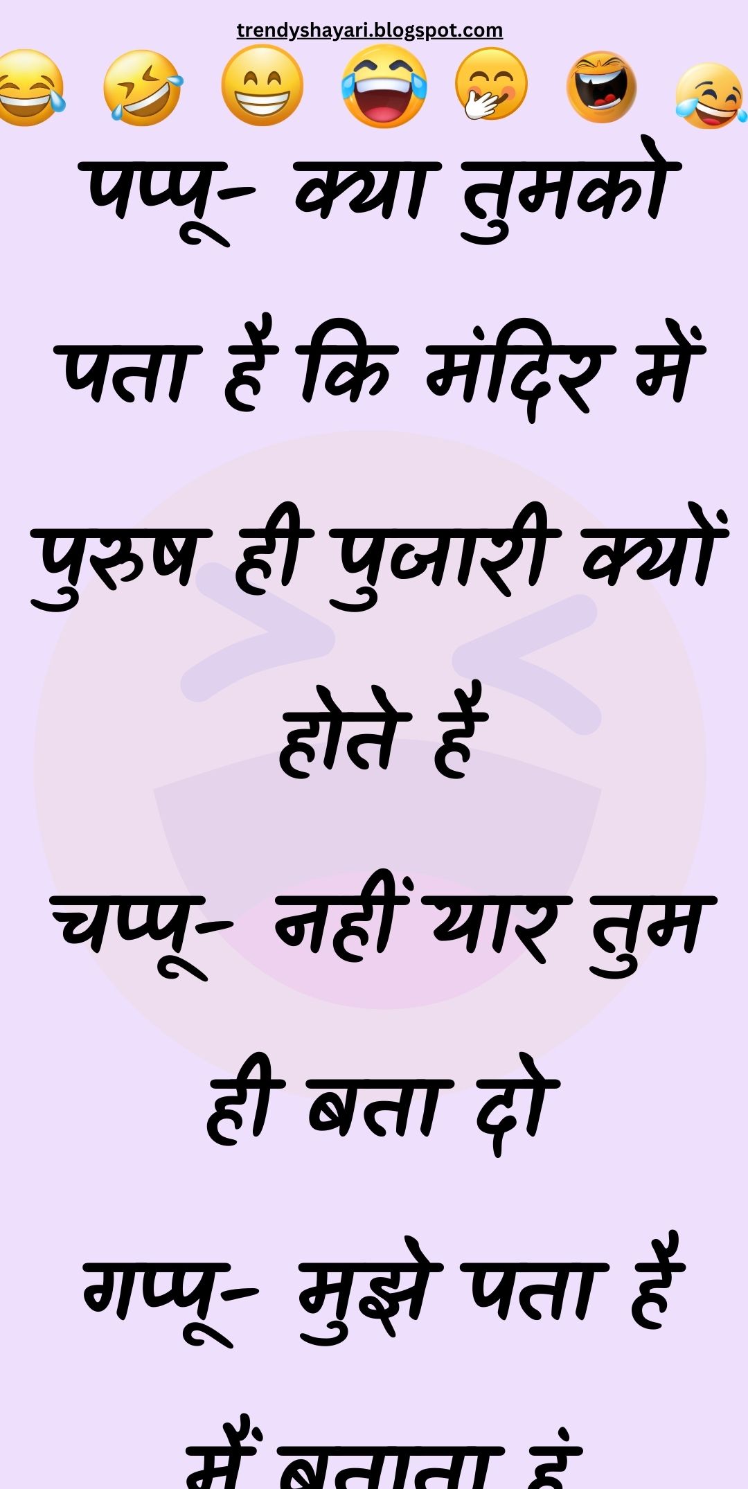 Funny Hindi Jokes