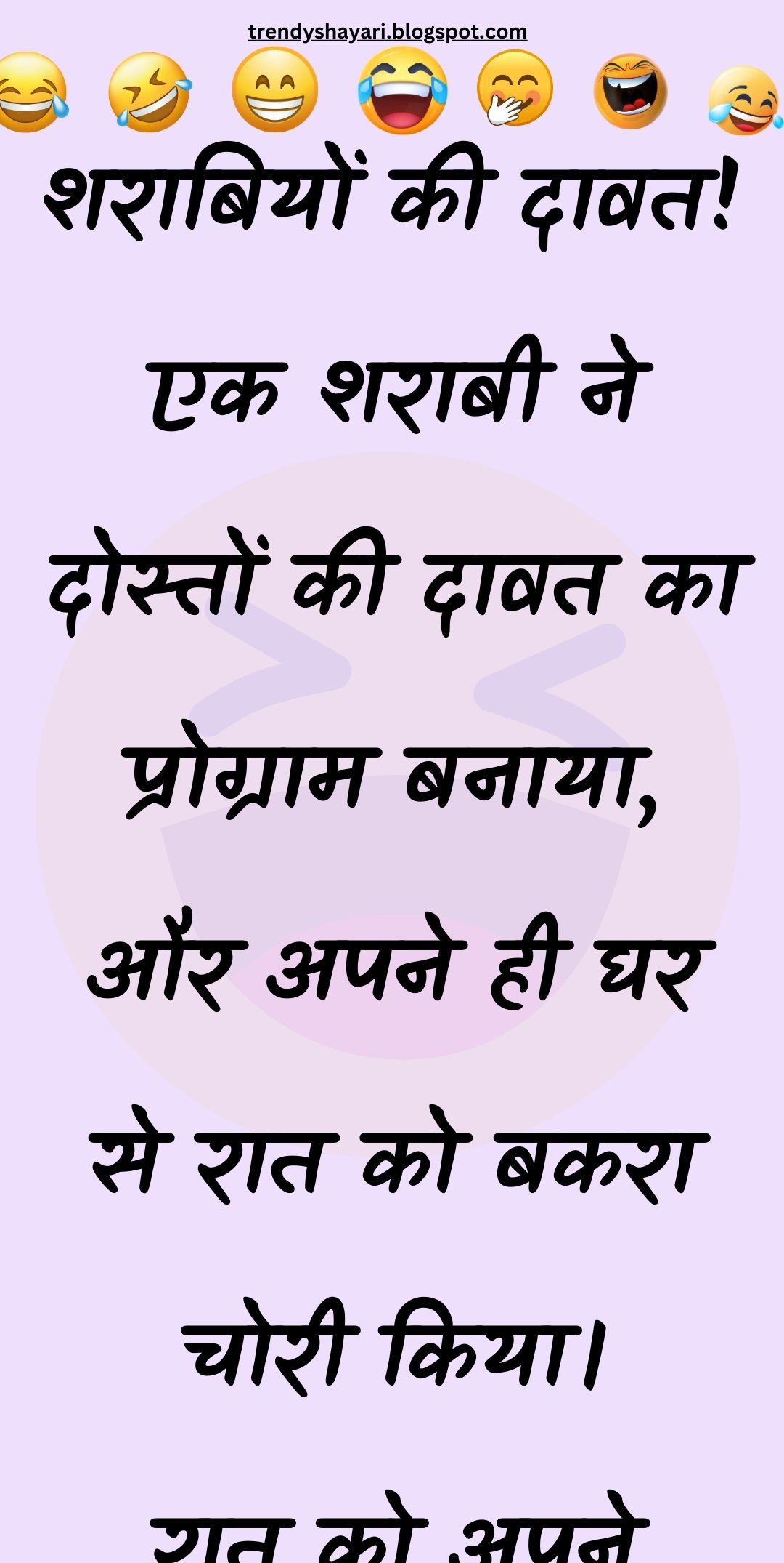 Funny Hindi Jokes