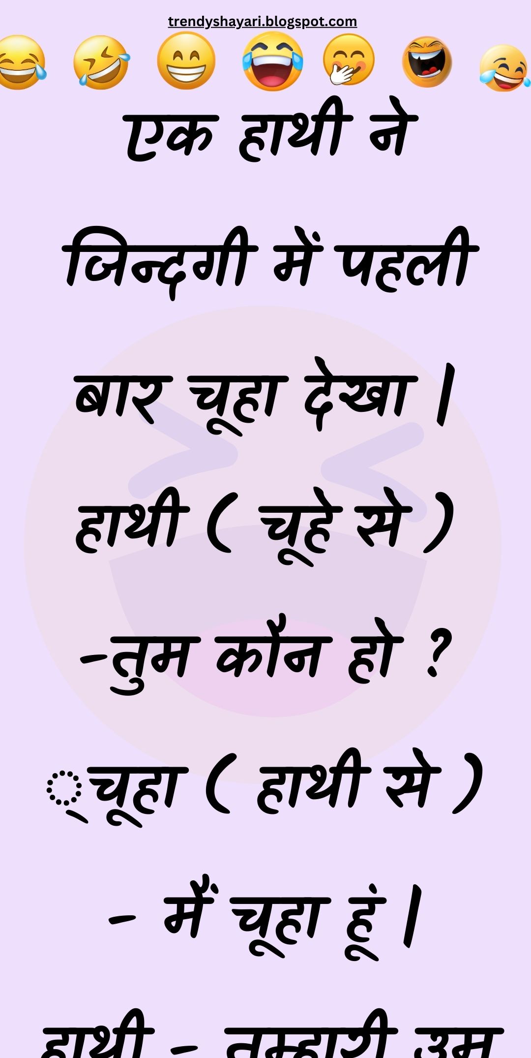 Funny Hindi Jokes