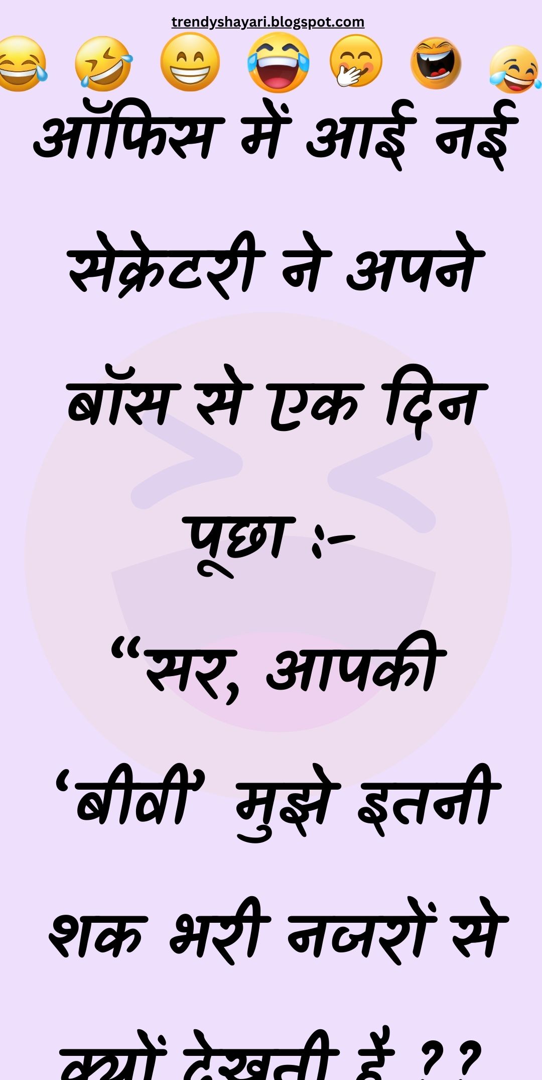 Funny Hindi Jokes