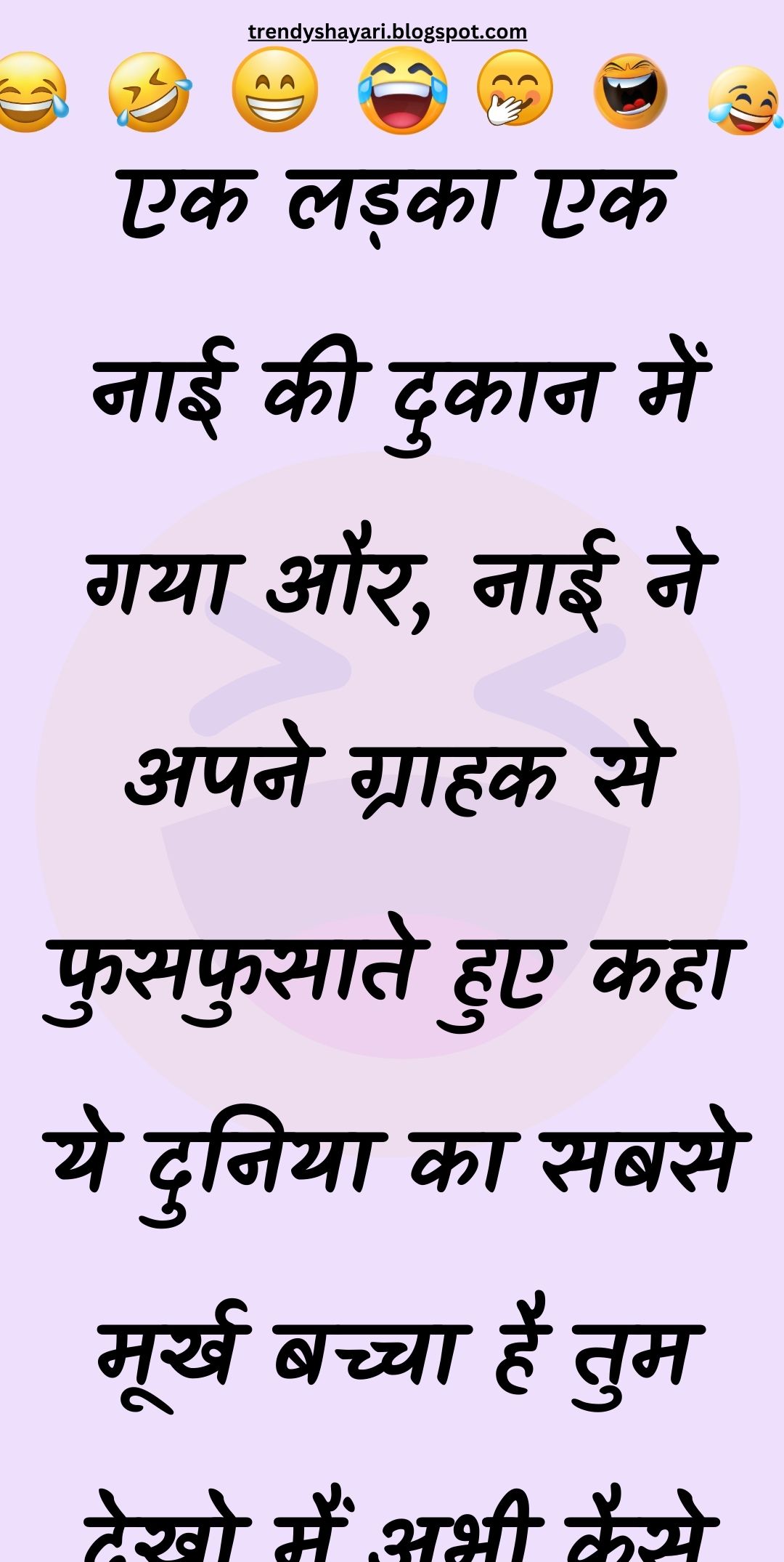 Funny Hindi Jokes