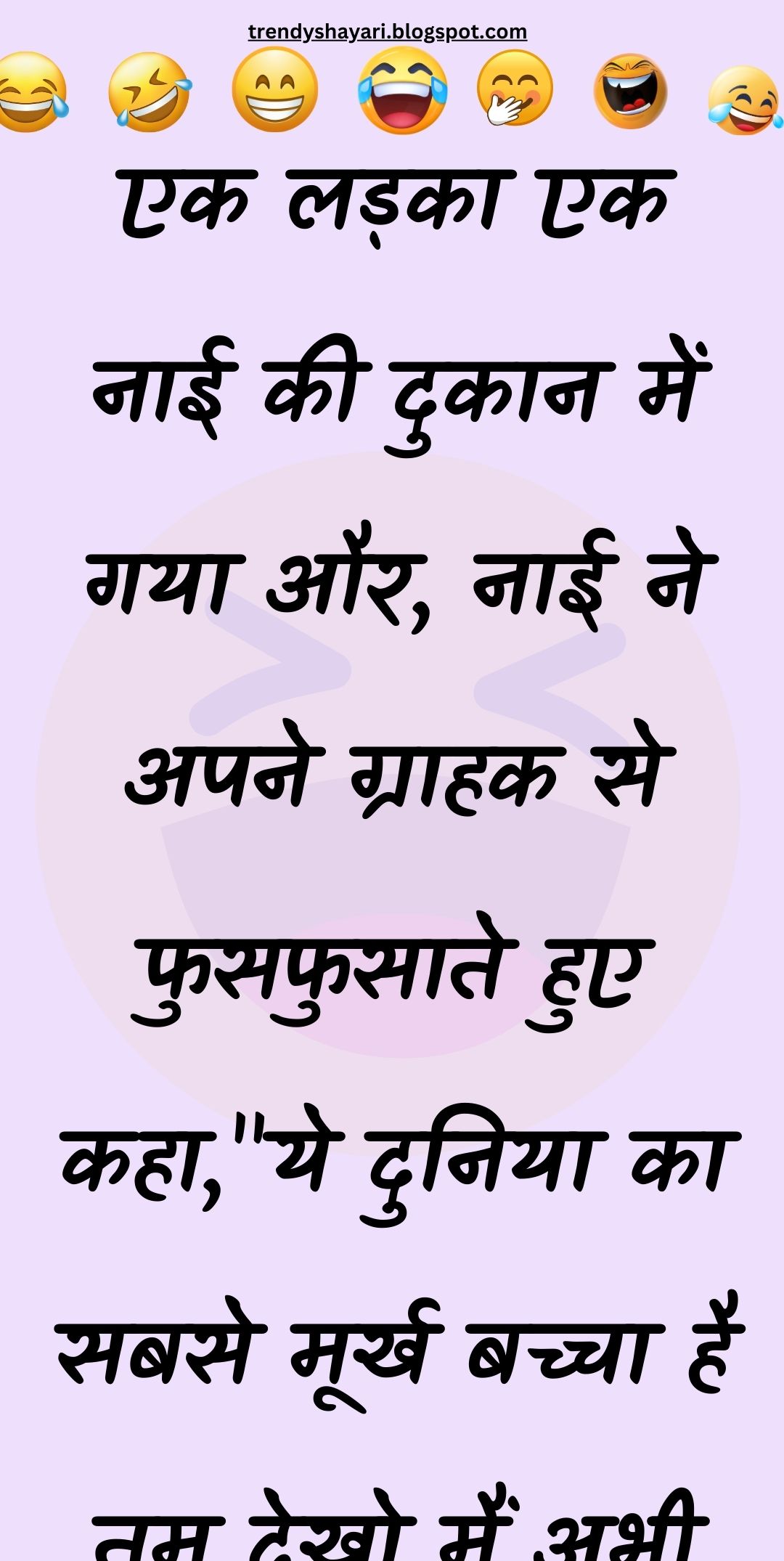 Funny Hindi Jokes