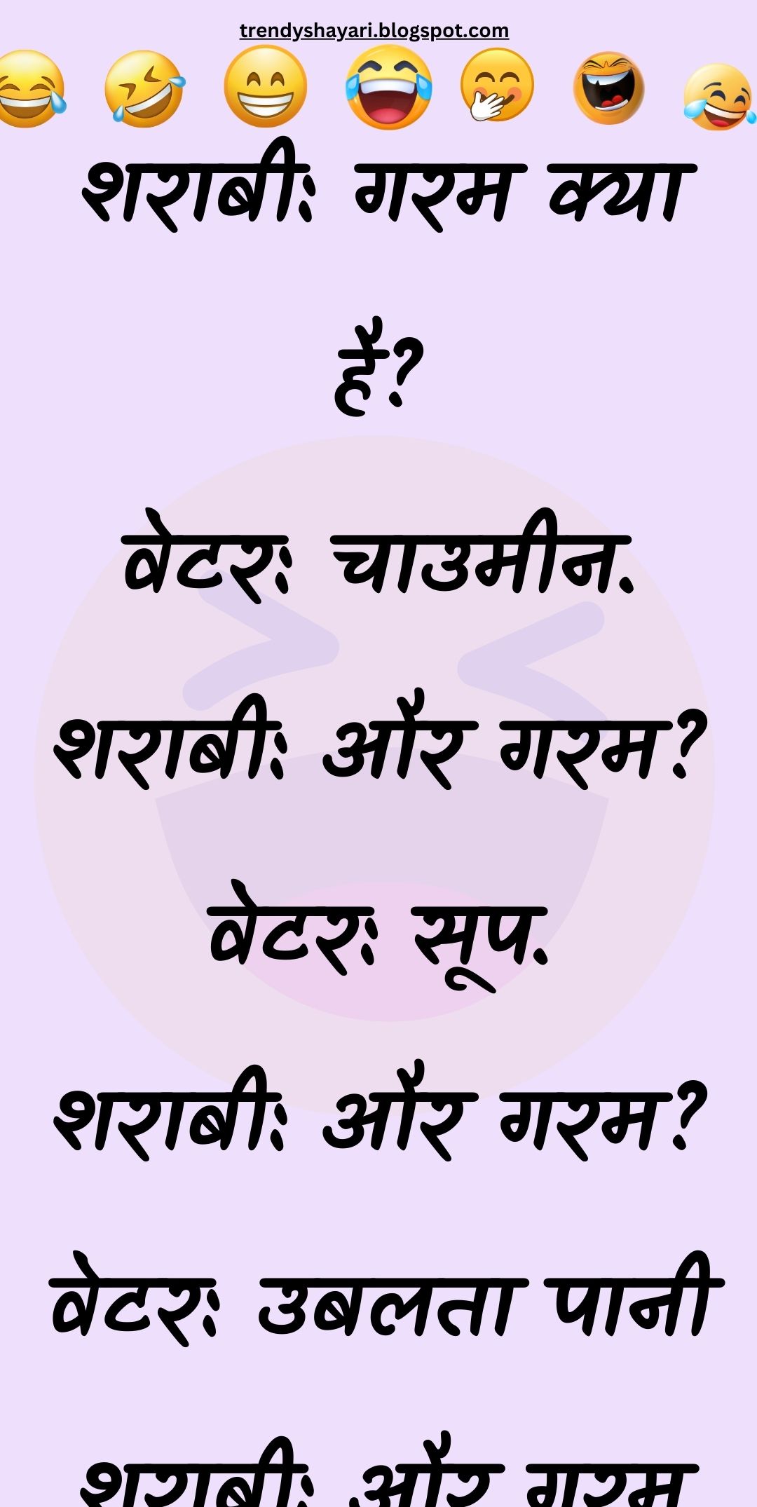 Funny Hindi Jokes