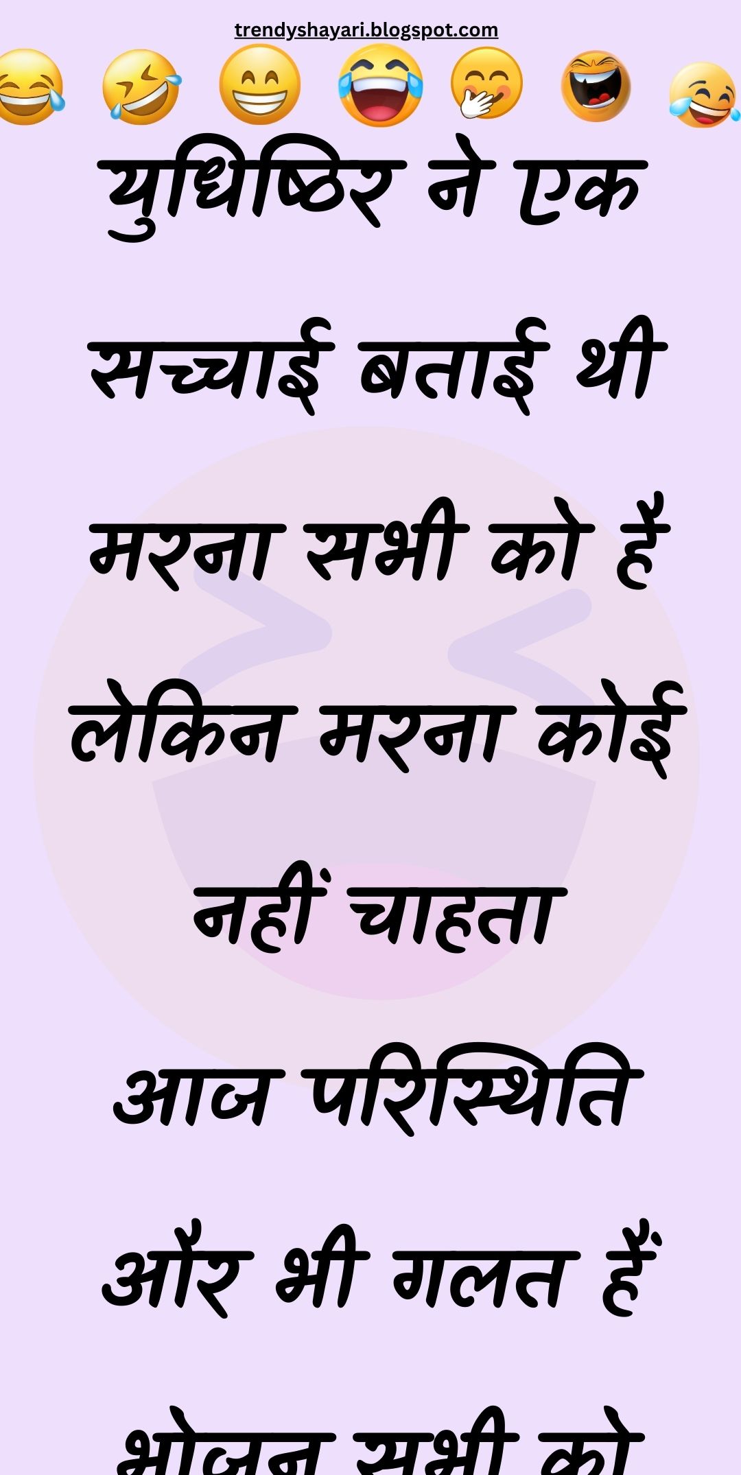 Funny Hindi Jokes