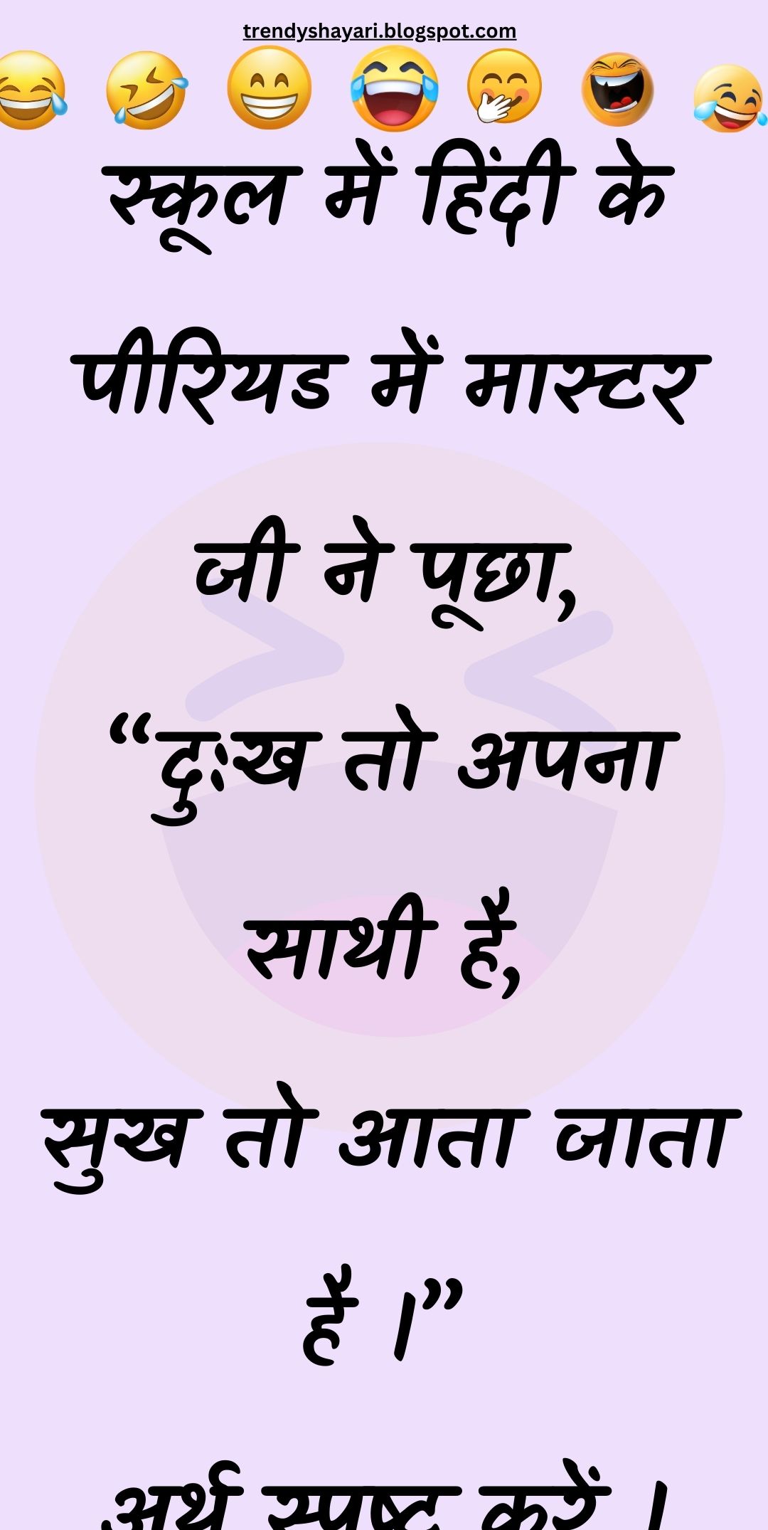 Funny Hindi Jokes