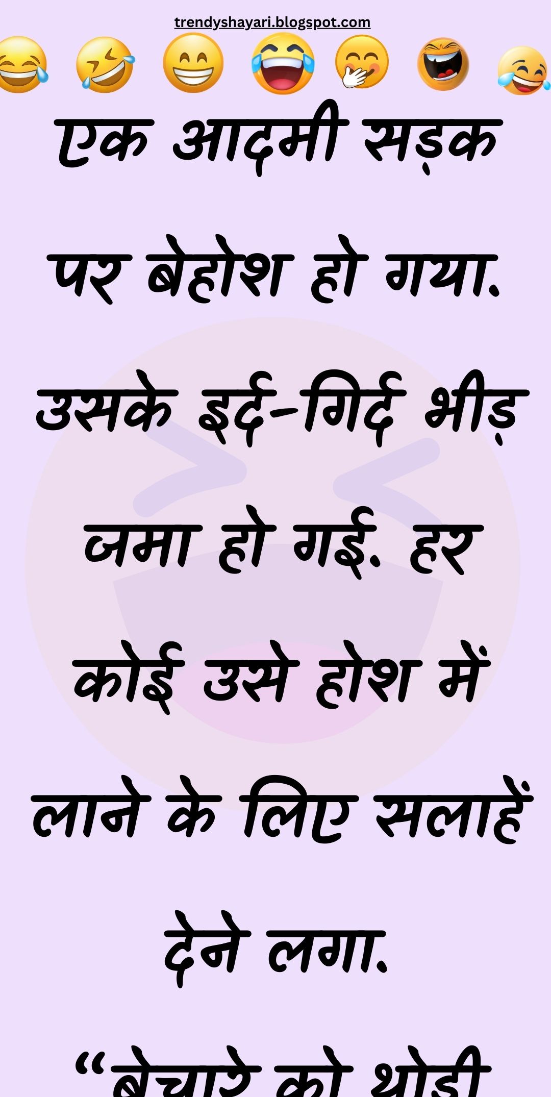 Funny Hindi Jokes