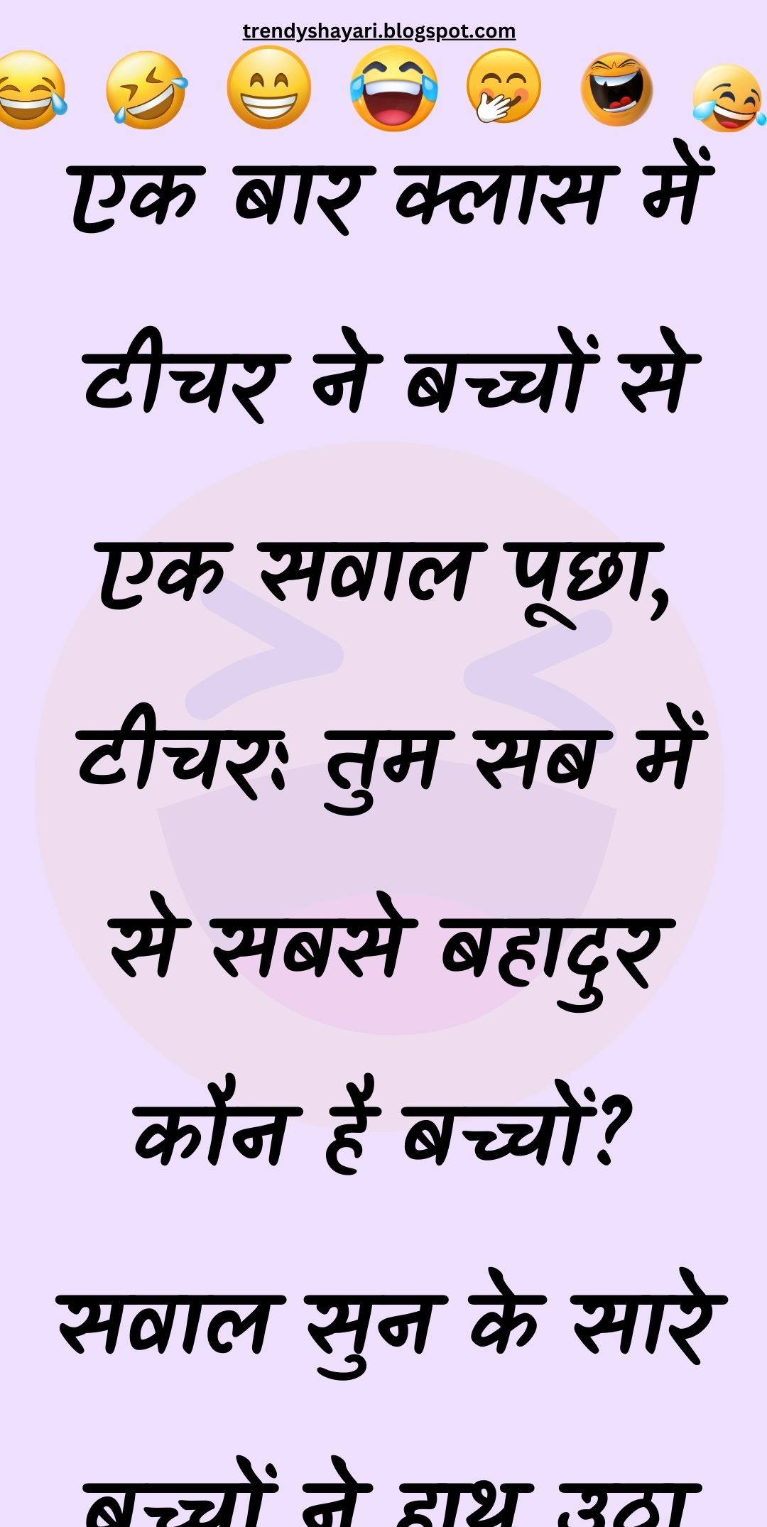 Funny Hindi Jokes