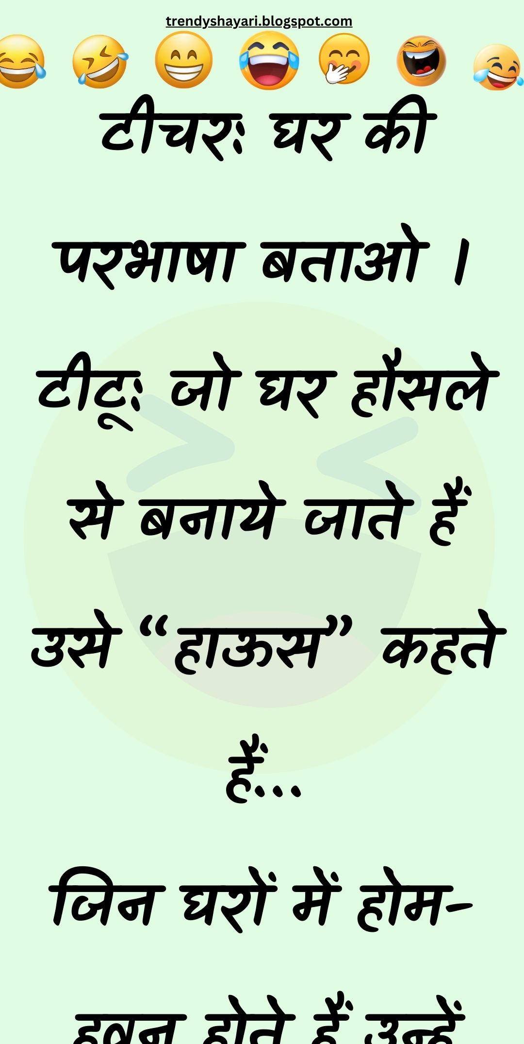 Funny Hindi Jokes