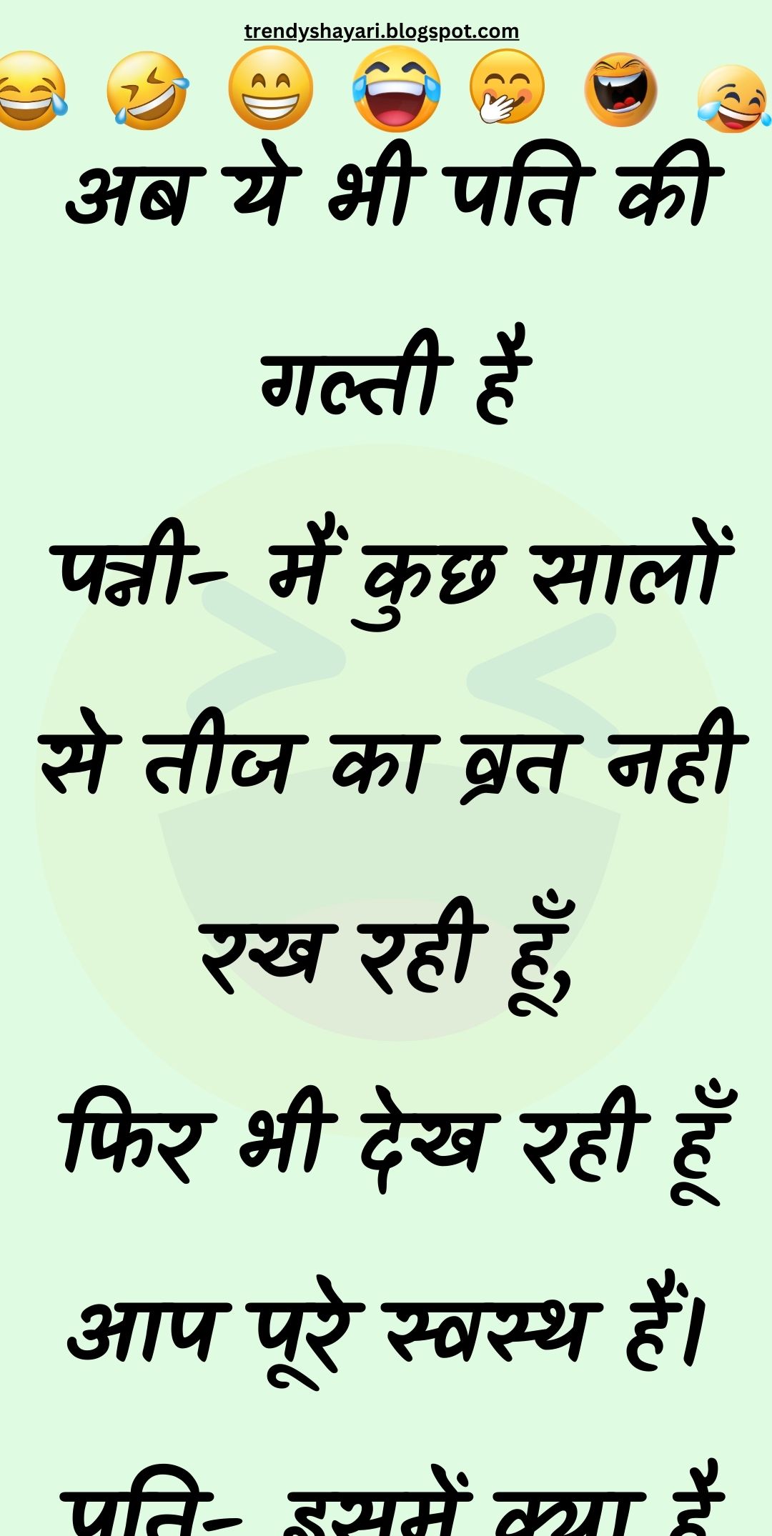 Funny Hindi Jokes